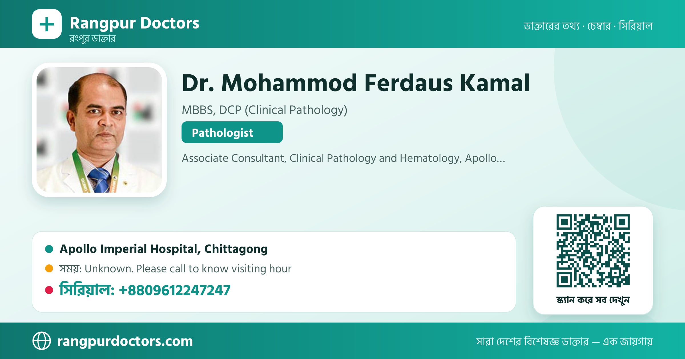 Dr. Mohammod Ferdaus Kamal — share card