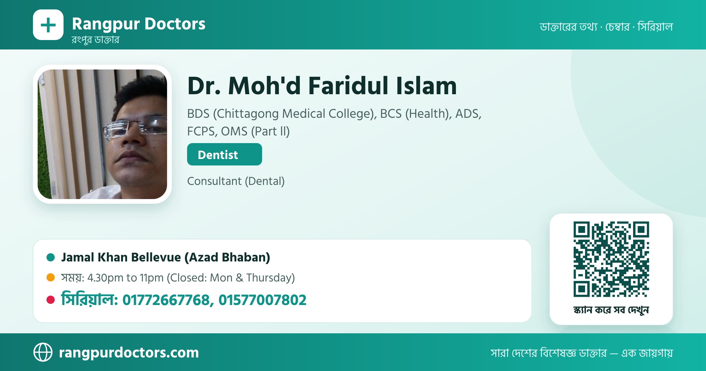 Dr. Moh'd Faridul Islam — share card