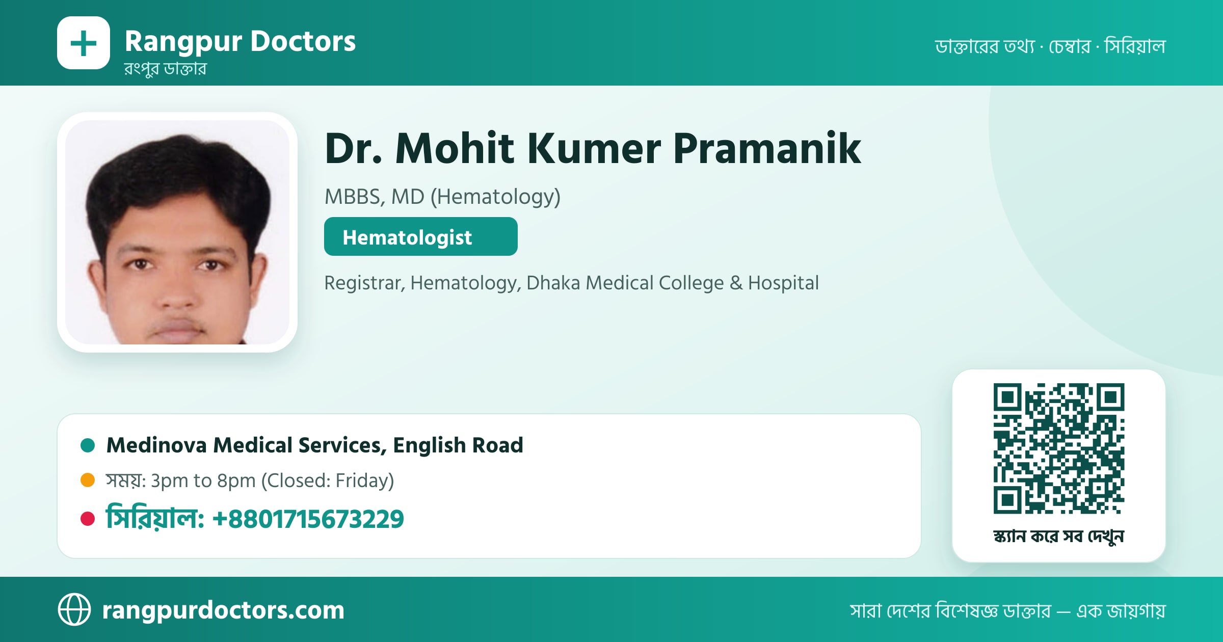 Dr. Mohit Kumer Pramanik — share card