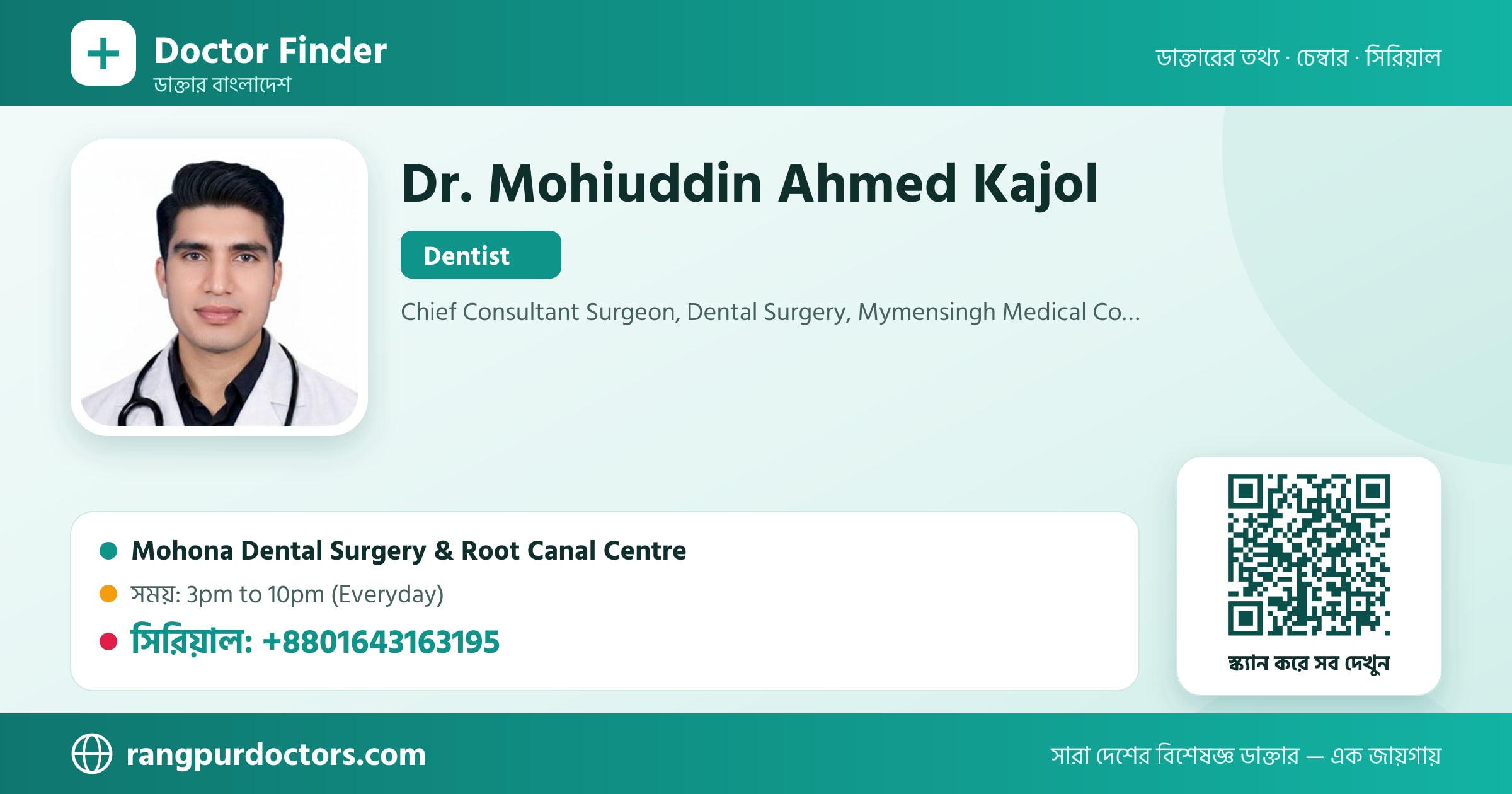 Dr. Mohiuddin Ahmed Kajol — share card