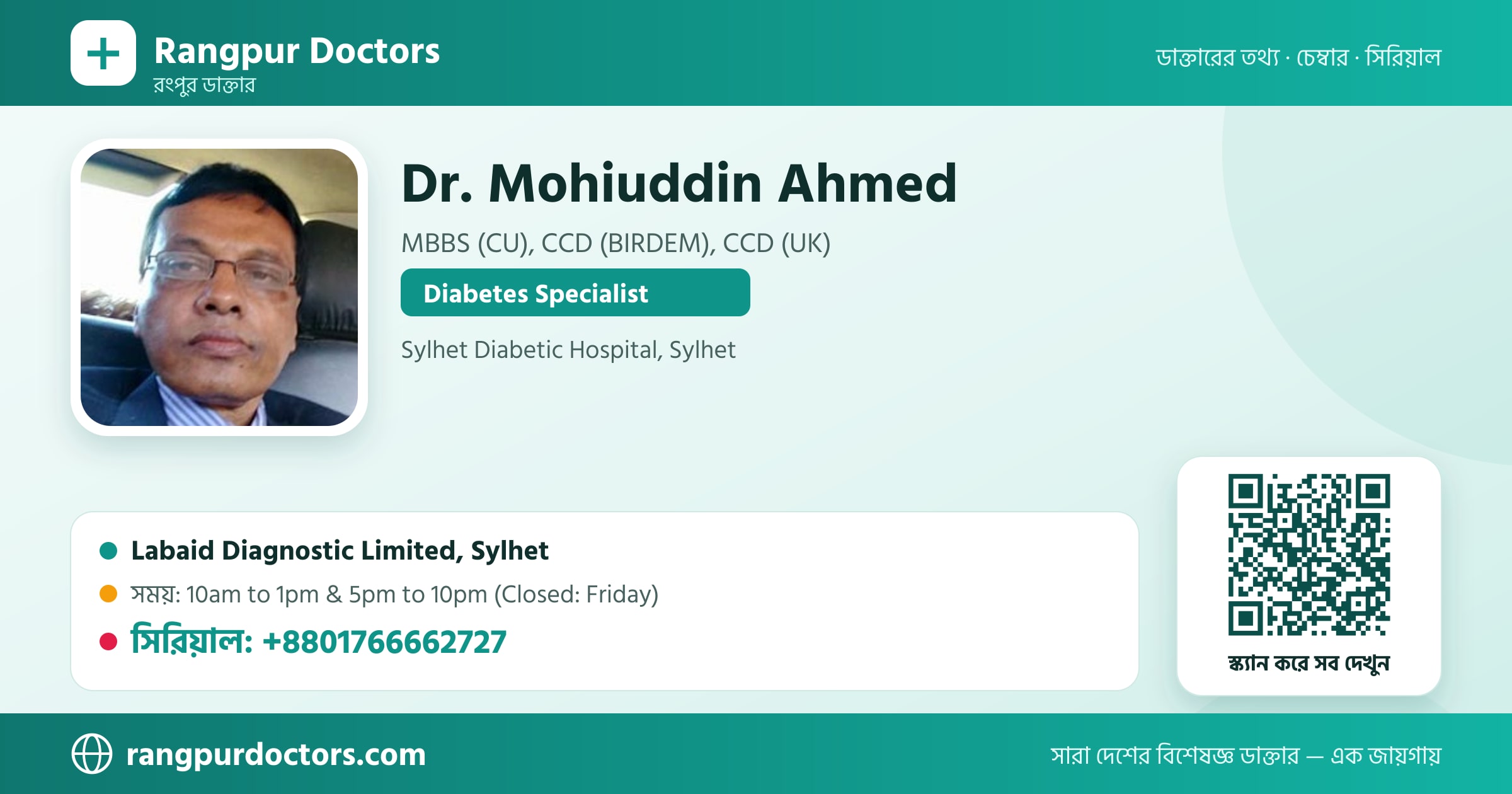 Dr. Mohiuddin Ahmed — share card
