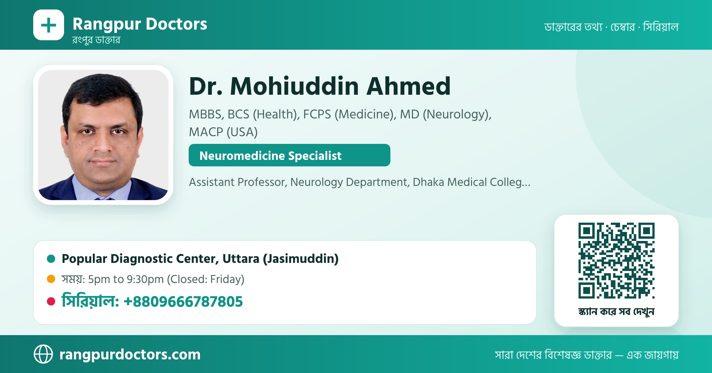 Dr. Mohiuddin Ahmed — share card