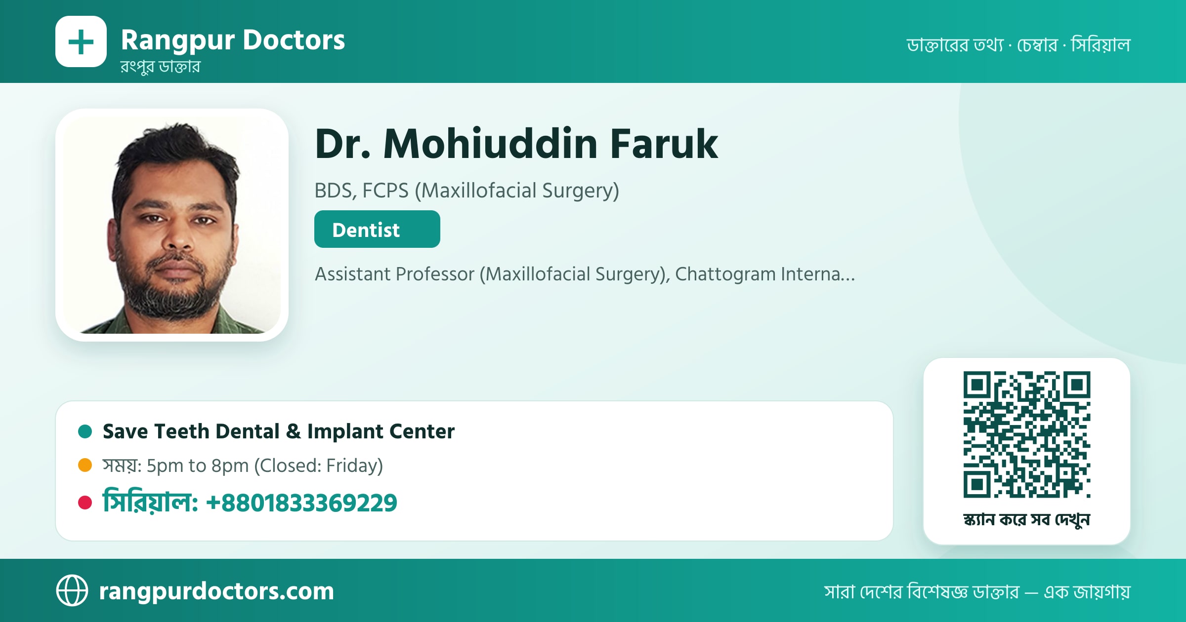 Dr. Mohiuddin Faruk — share card