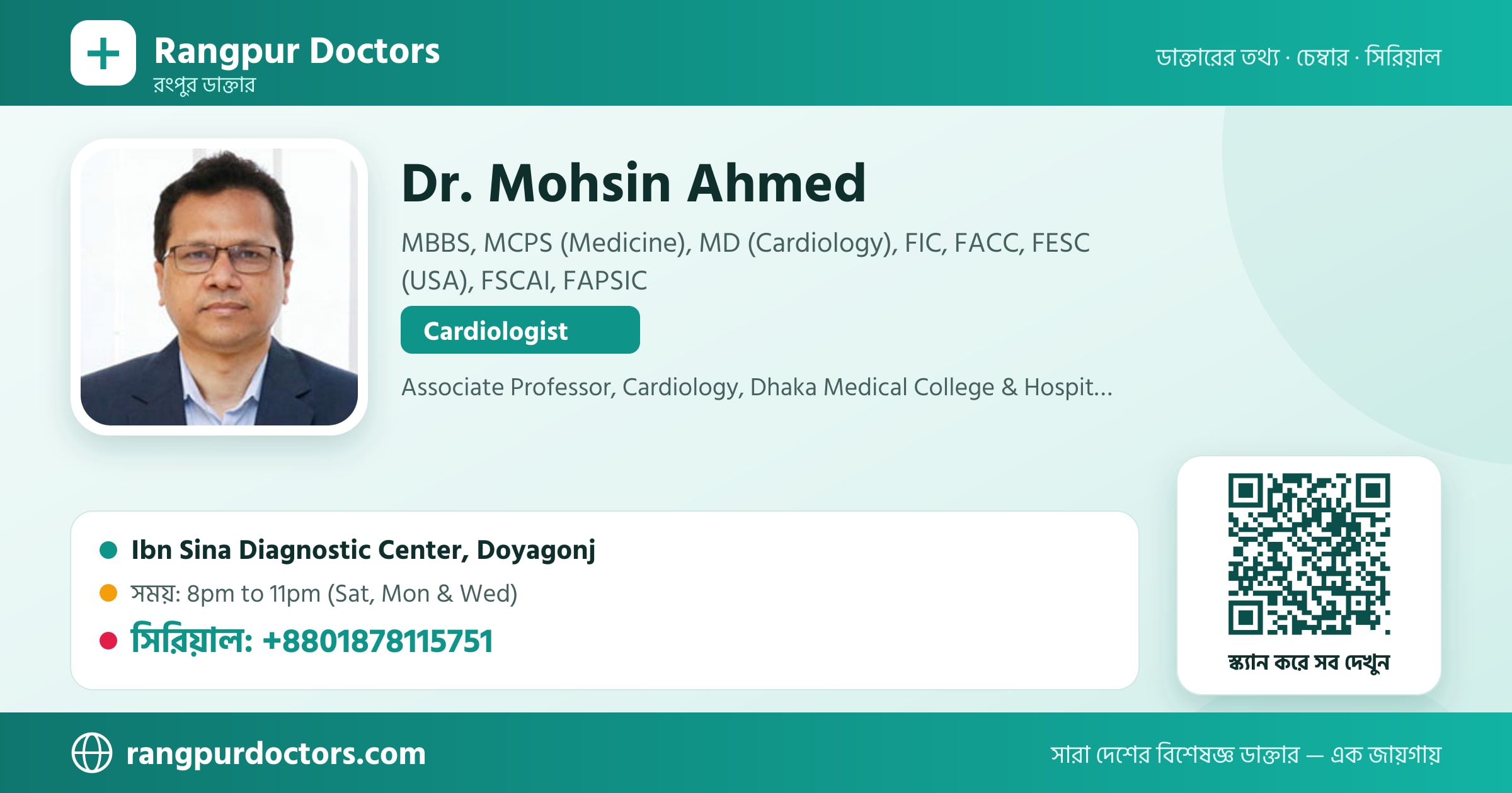 Dr. Mohsin Ahmed — share card