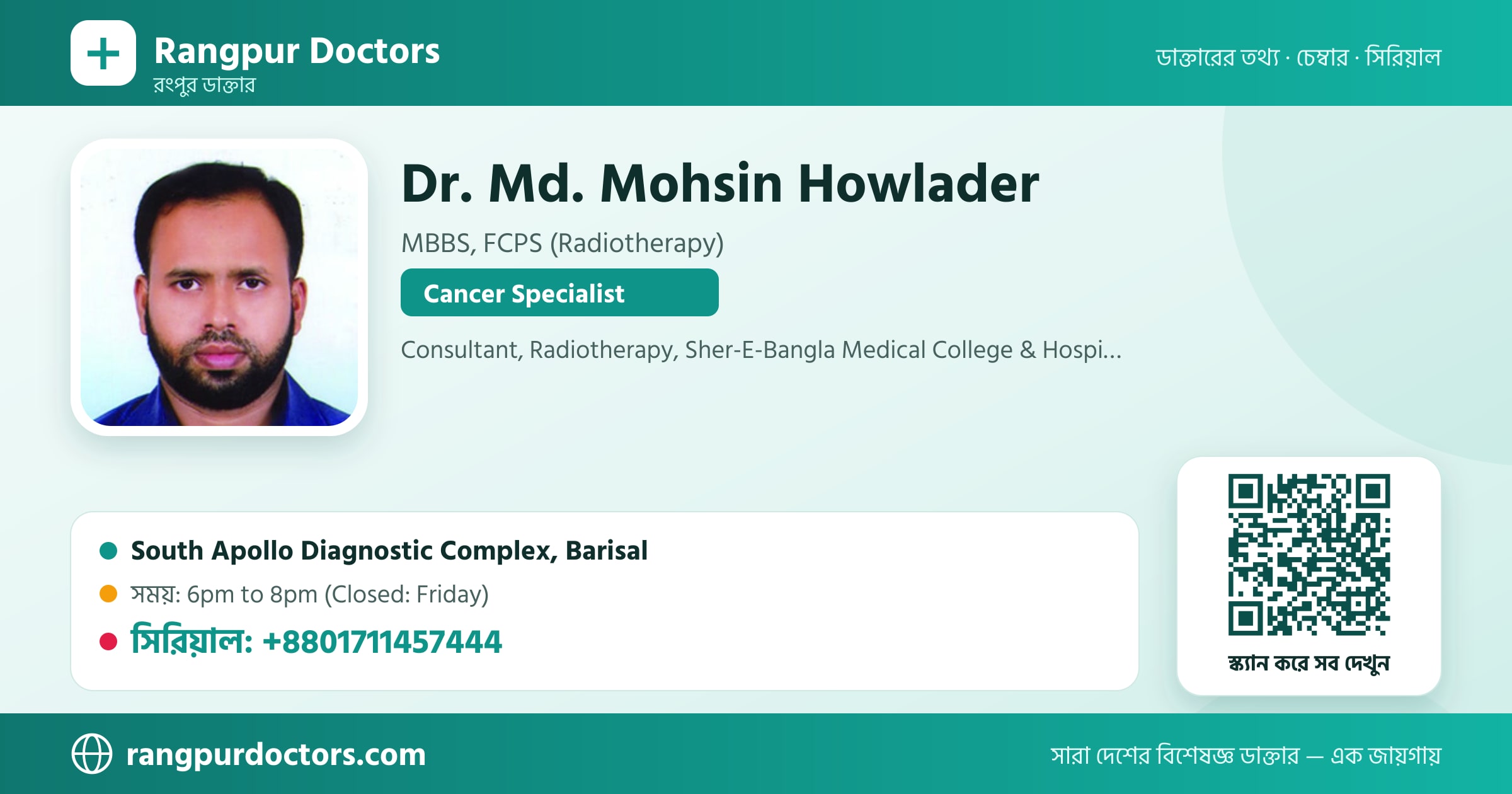 Dr. Md. Mohsin Howlader — share card