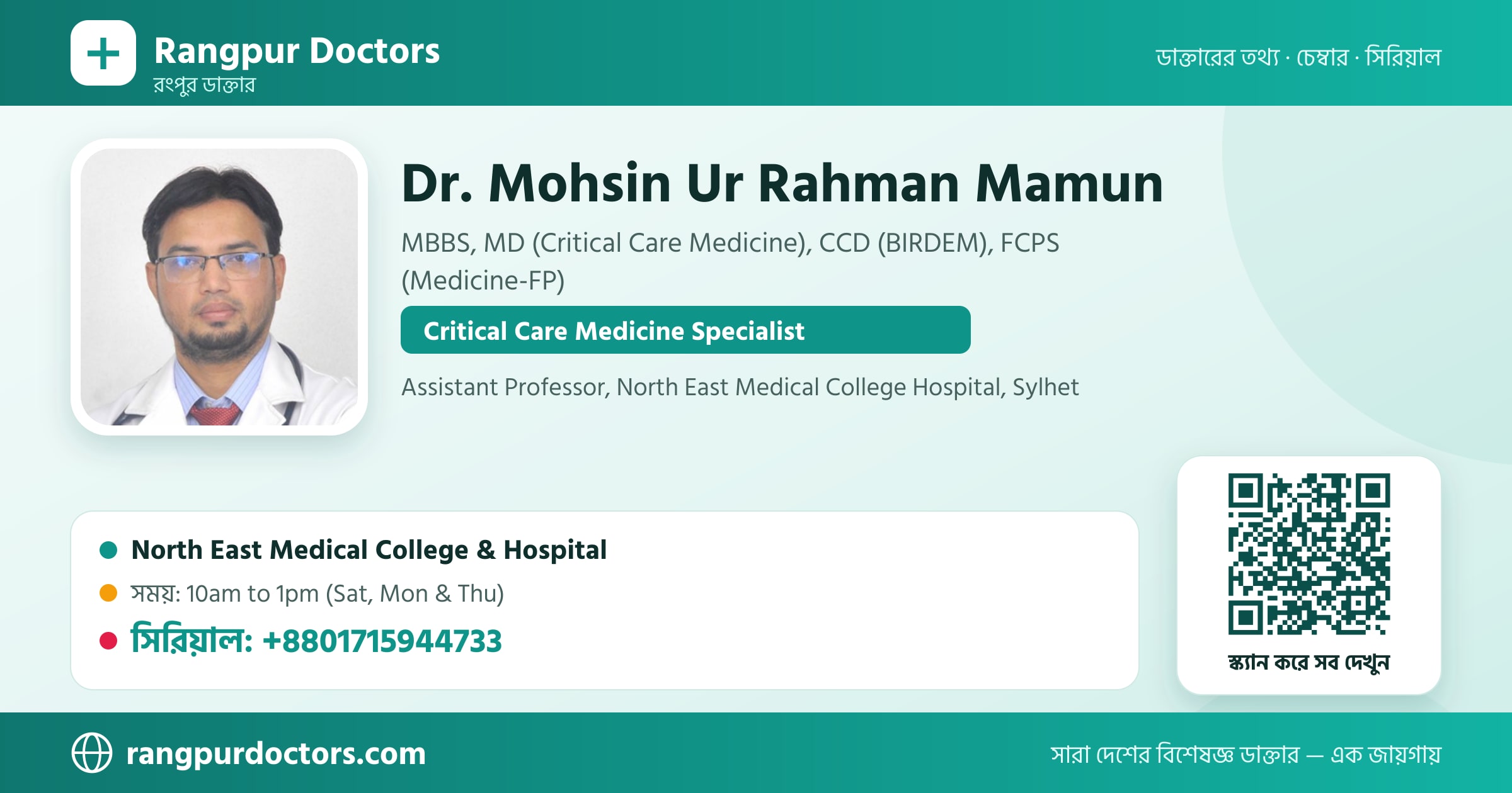 Dr. Mohsin Ur Rahman Mamun — share card