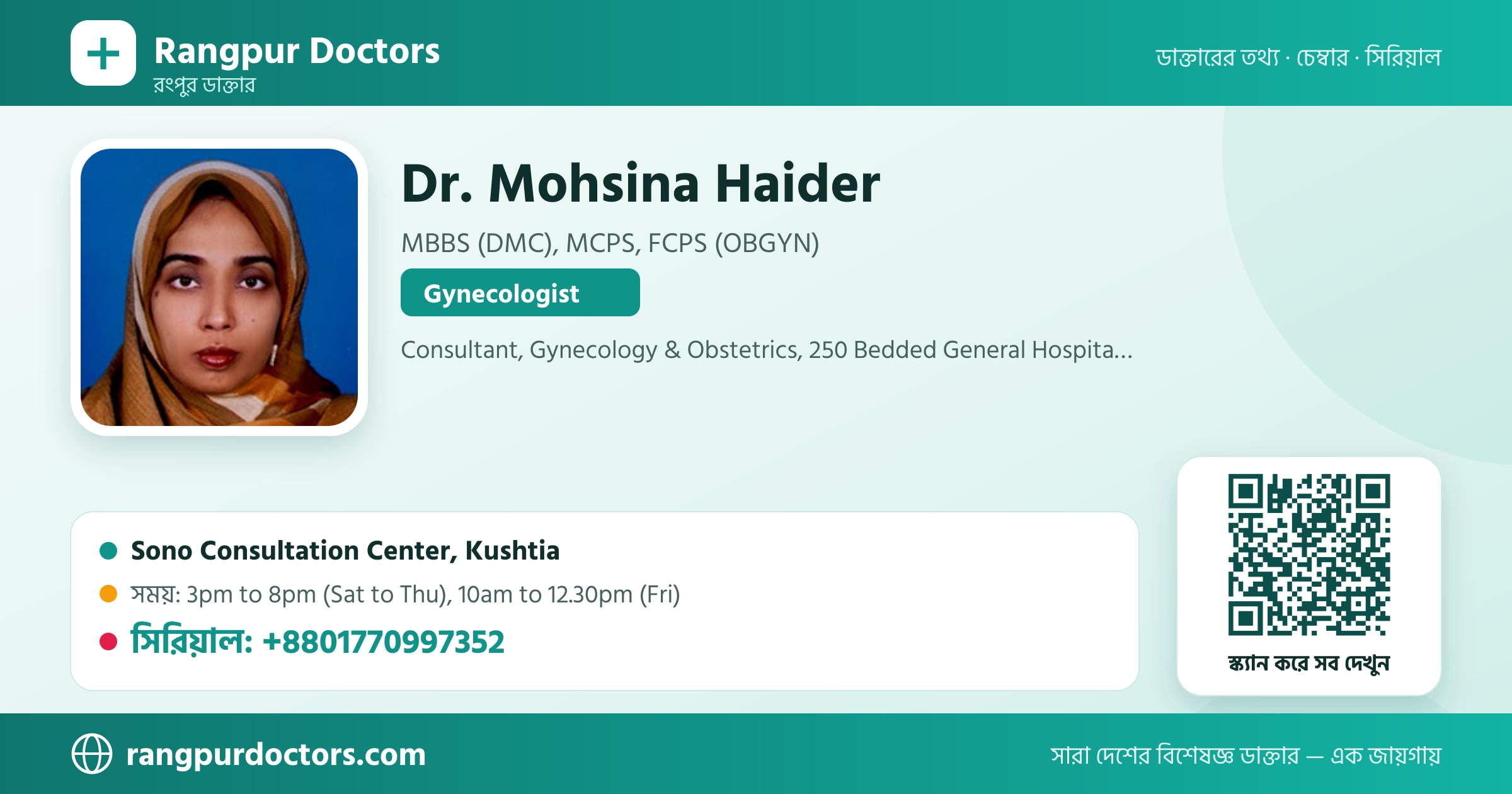 Dr. Mohsina Haider — share card