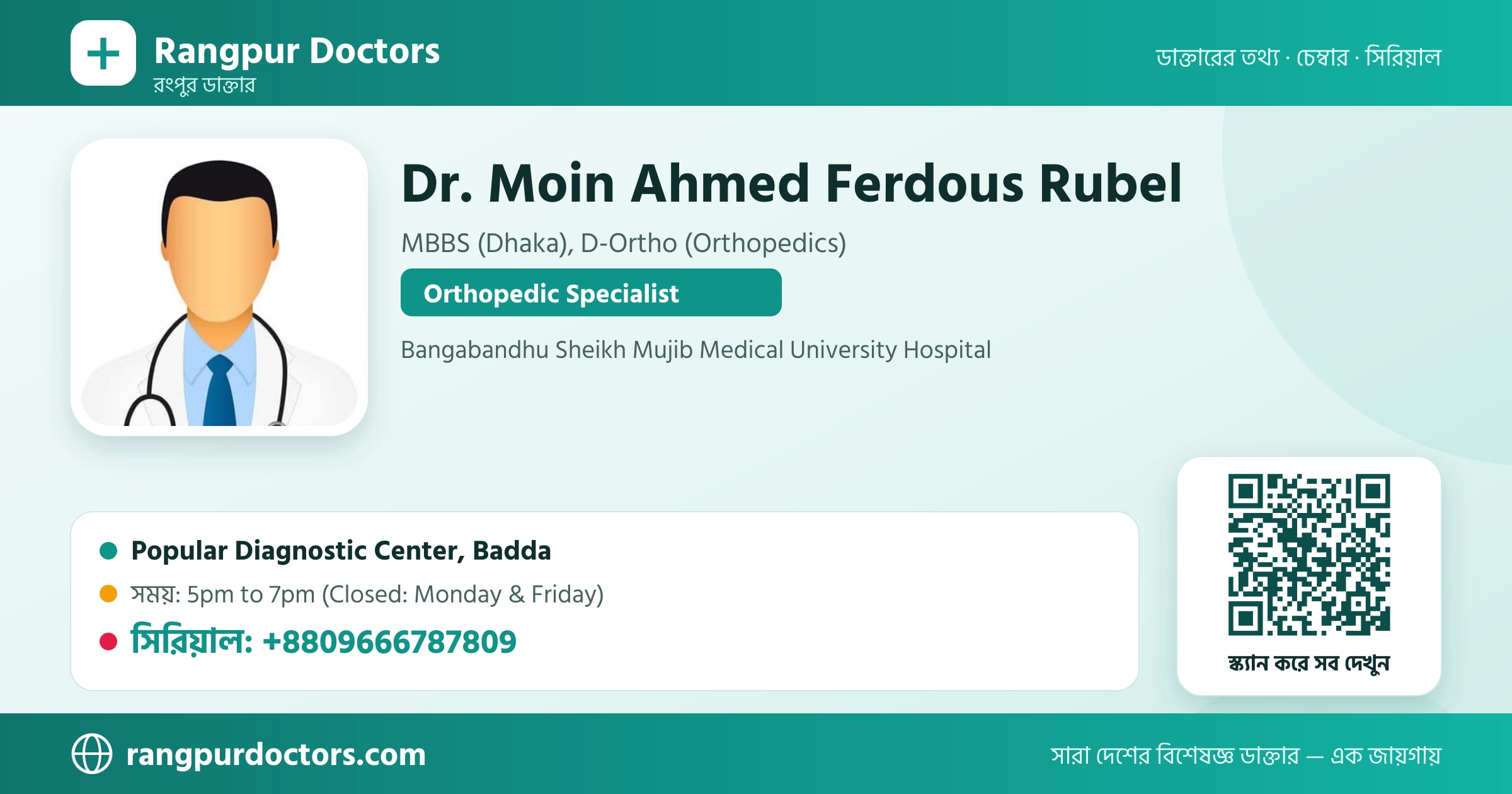 Dr. Moin Ahmed Ferdous Rubel — share card