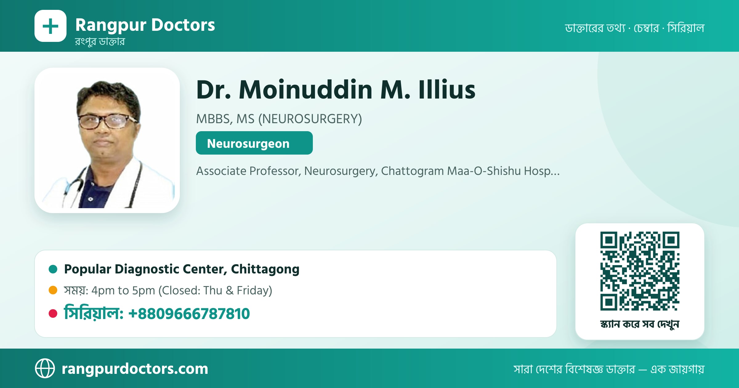Dr. Moinuddin M. Illius — share card