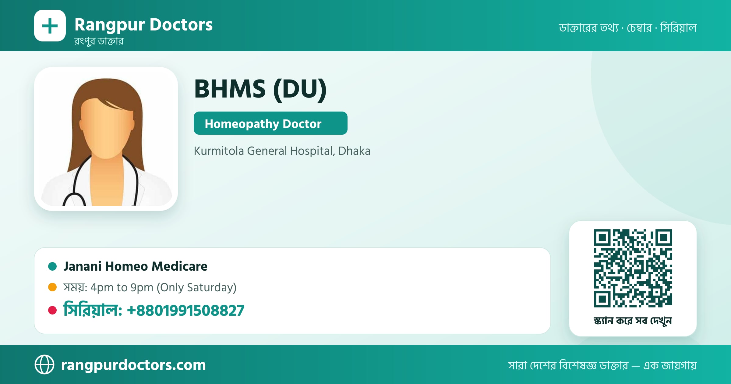 BHMS (DU) — share card