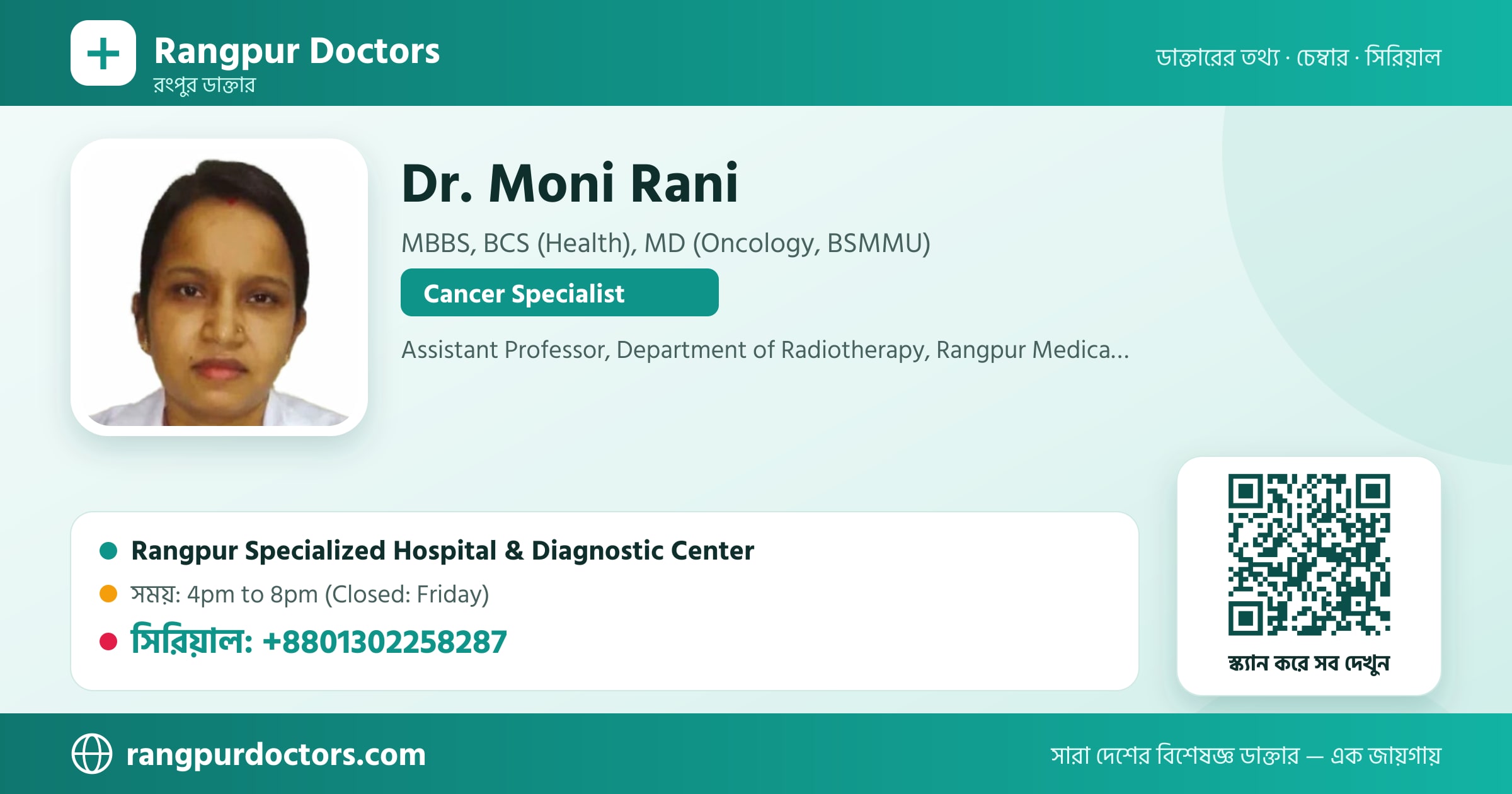 Dr. Moni Rani — share card