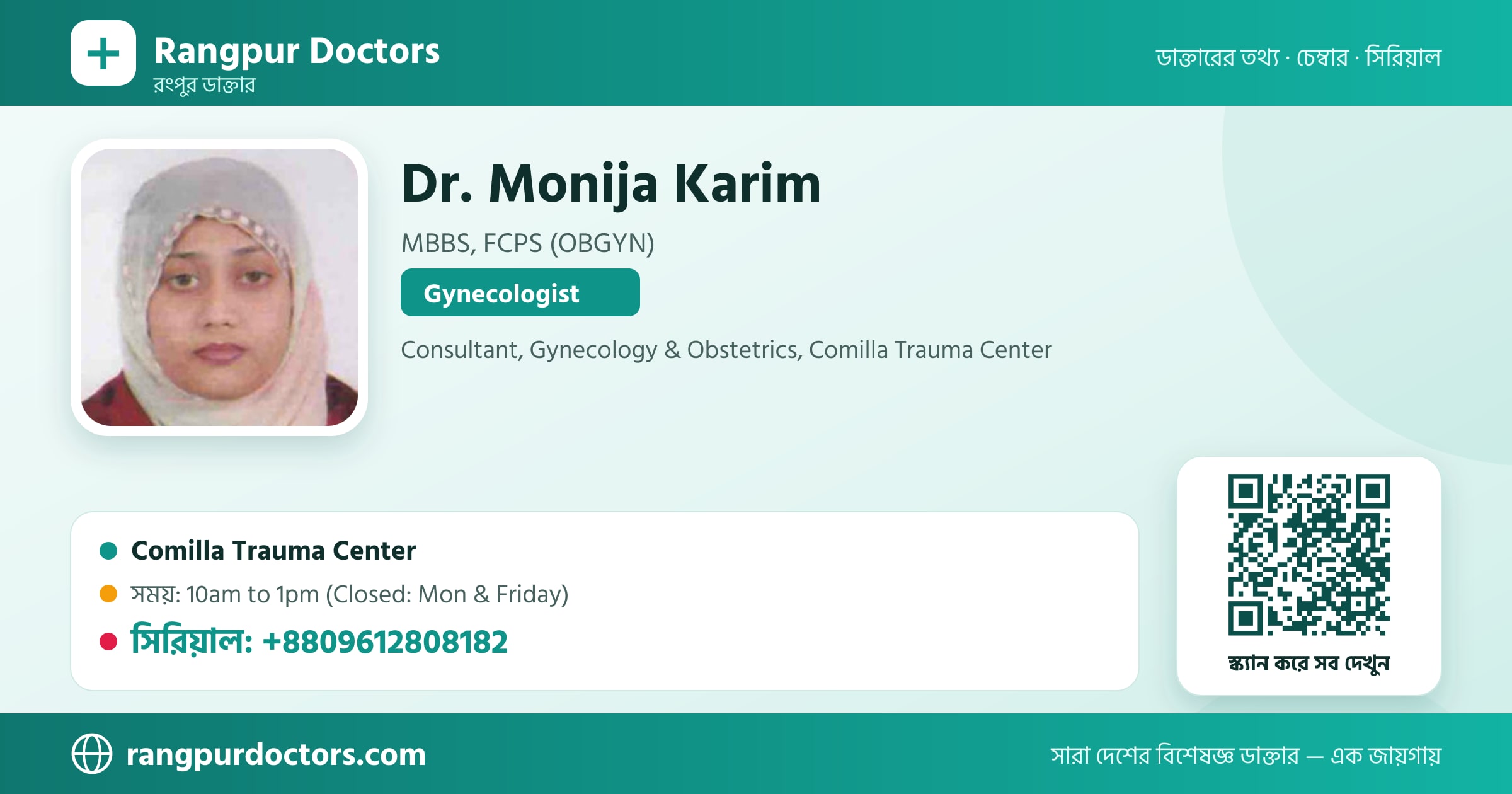 Dr. Monija Karim — share card