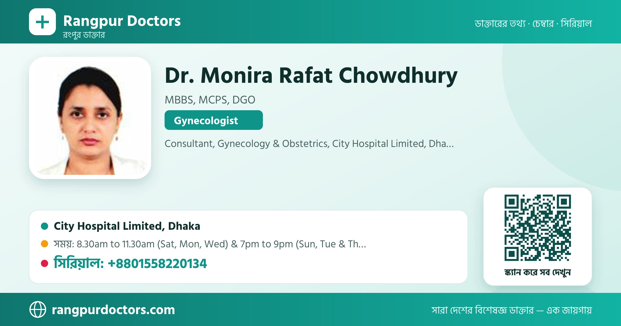 Dr. Monira Rafat Chowdhury — share card