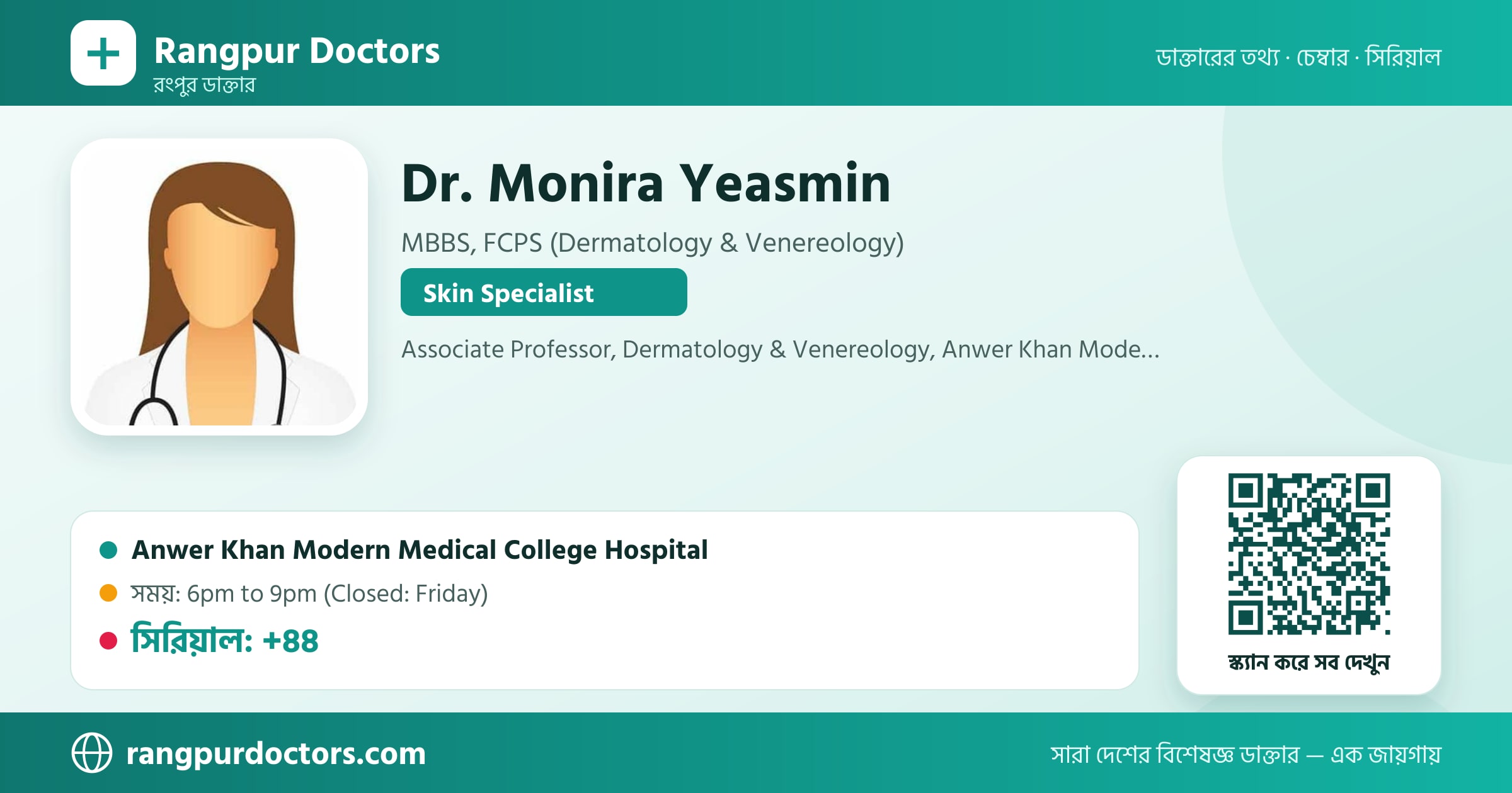 Dr. Monira Yeasmin — share card