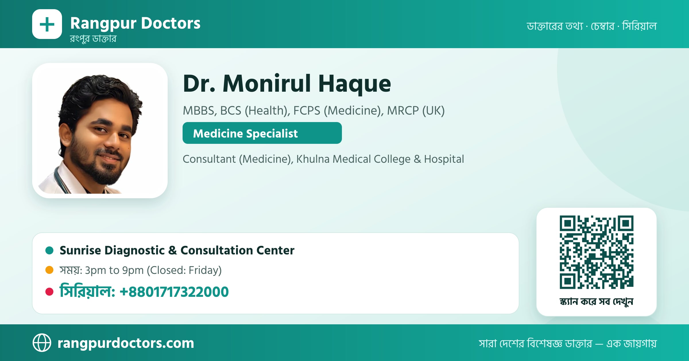 Dr. Monirul Haque — share card