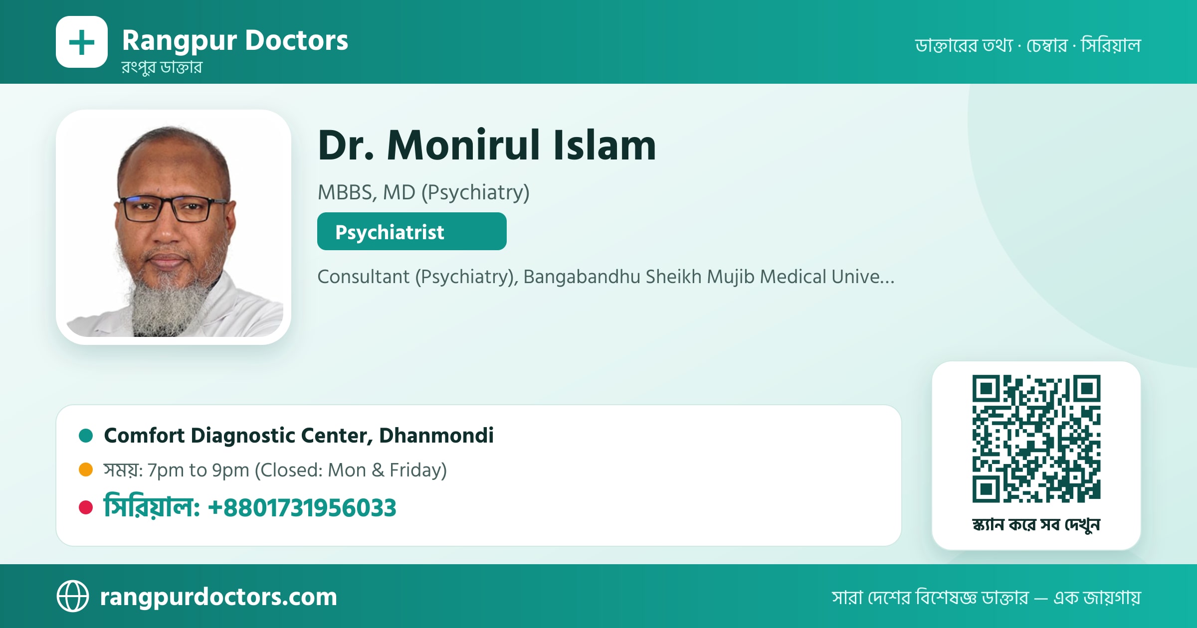 Dr. Monirul Islam — share card