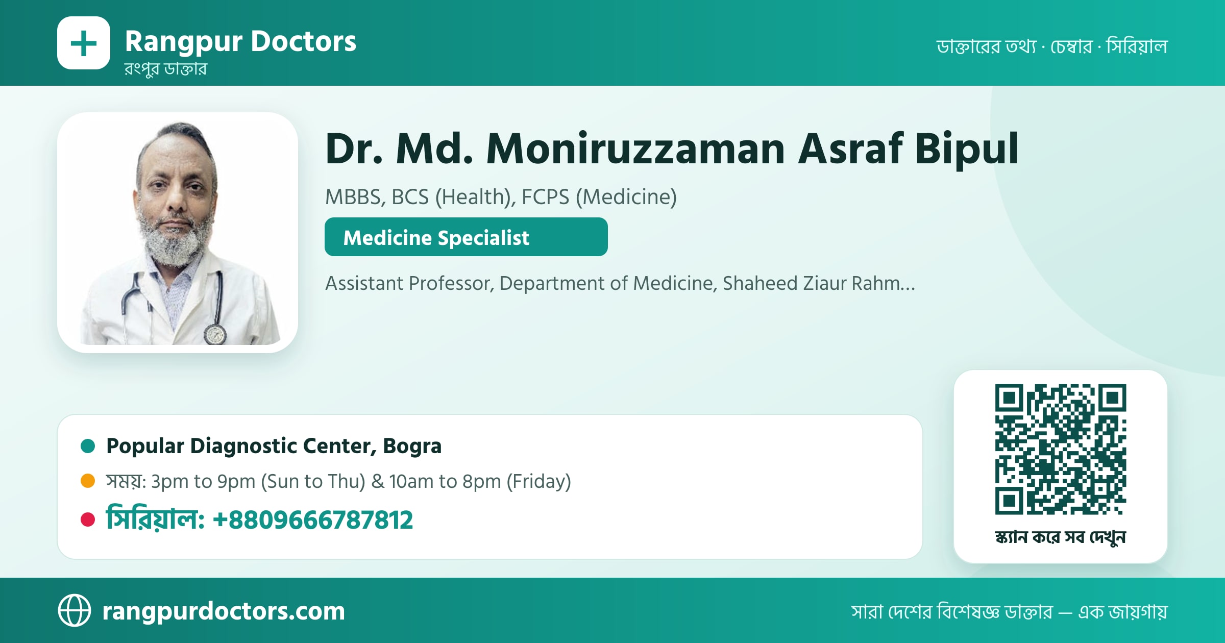 Dr. Md. Moniruzzaman Asraf Bipul — share card
