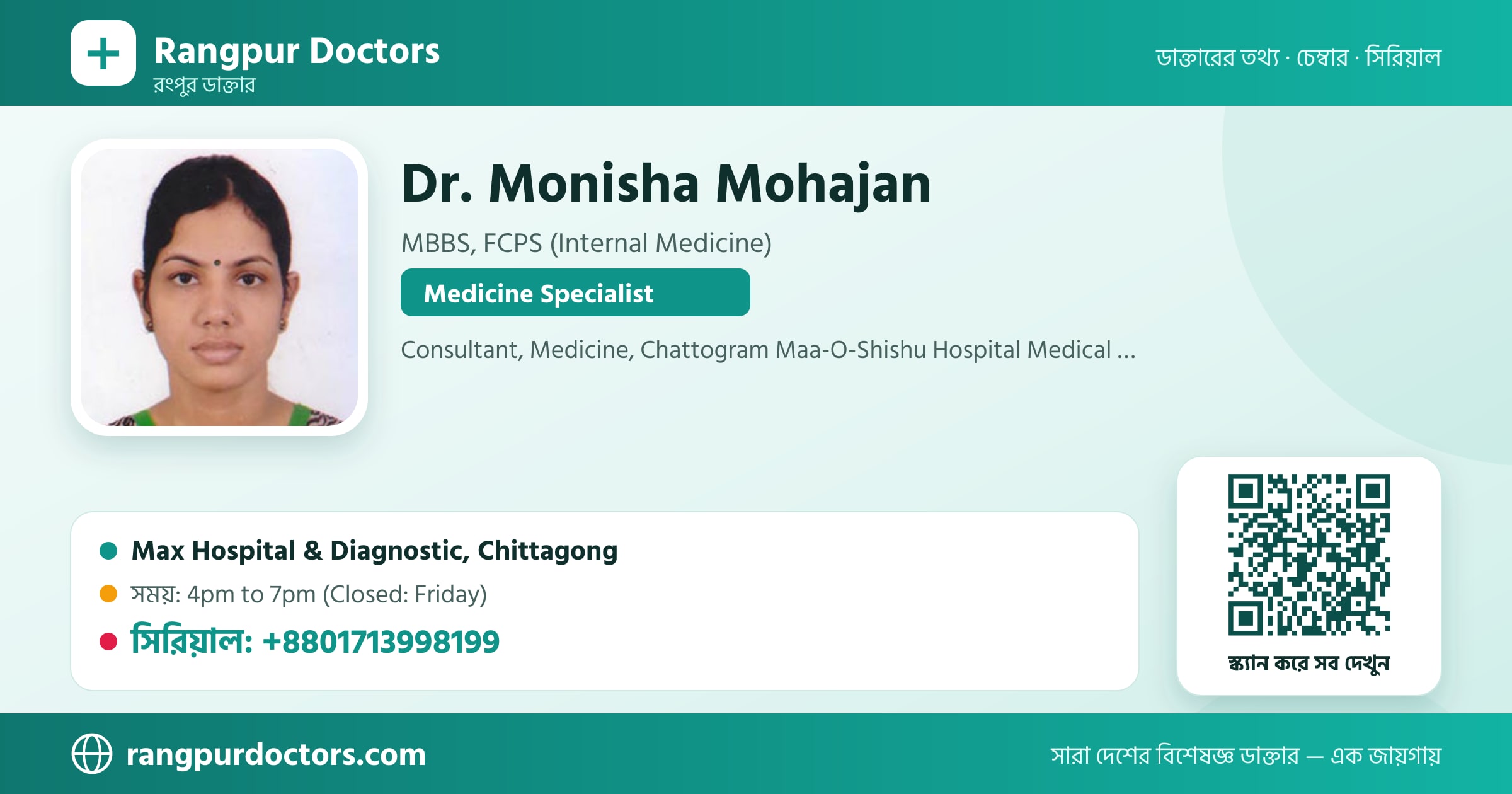 Dr. Monisha Mohajan — share card