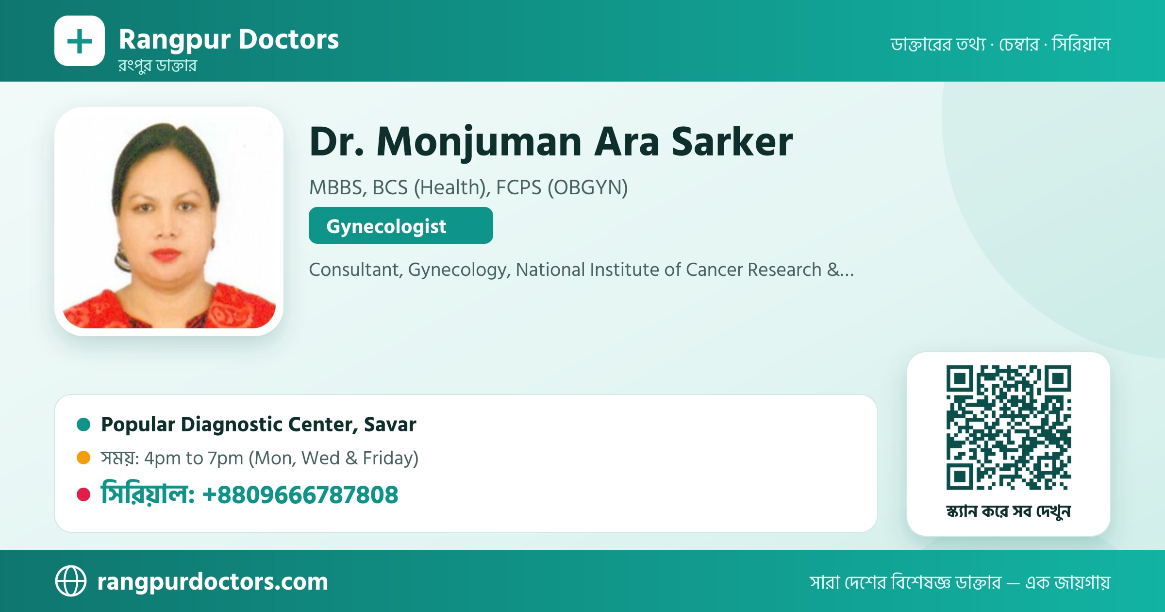 Dr. Monjuman Ara Sarker — share card