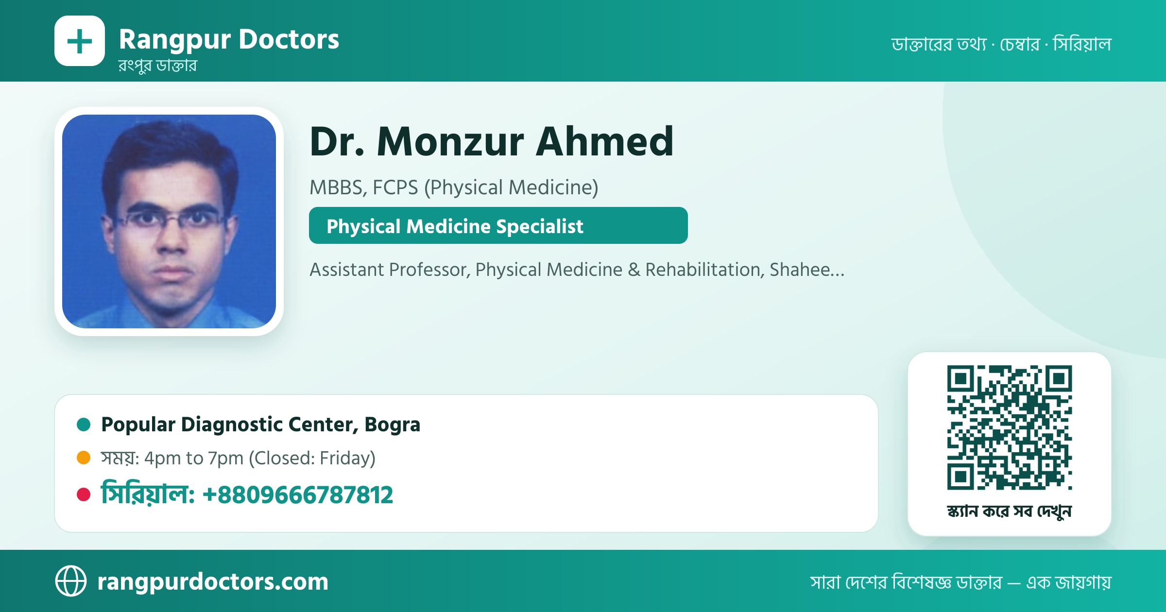 Dr. Monzur Ahmed — share card