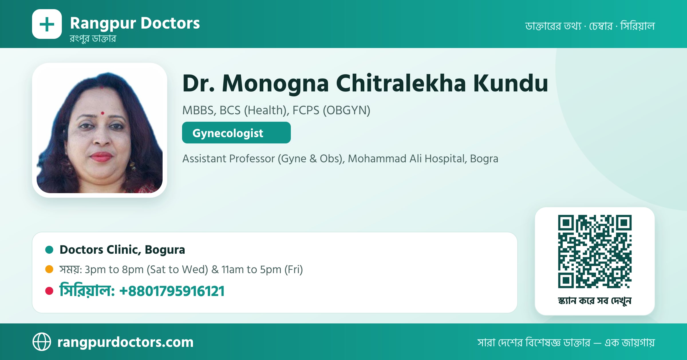 Dr. Monogna Chitralekha Kundu — share card
