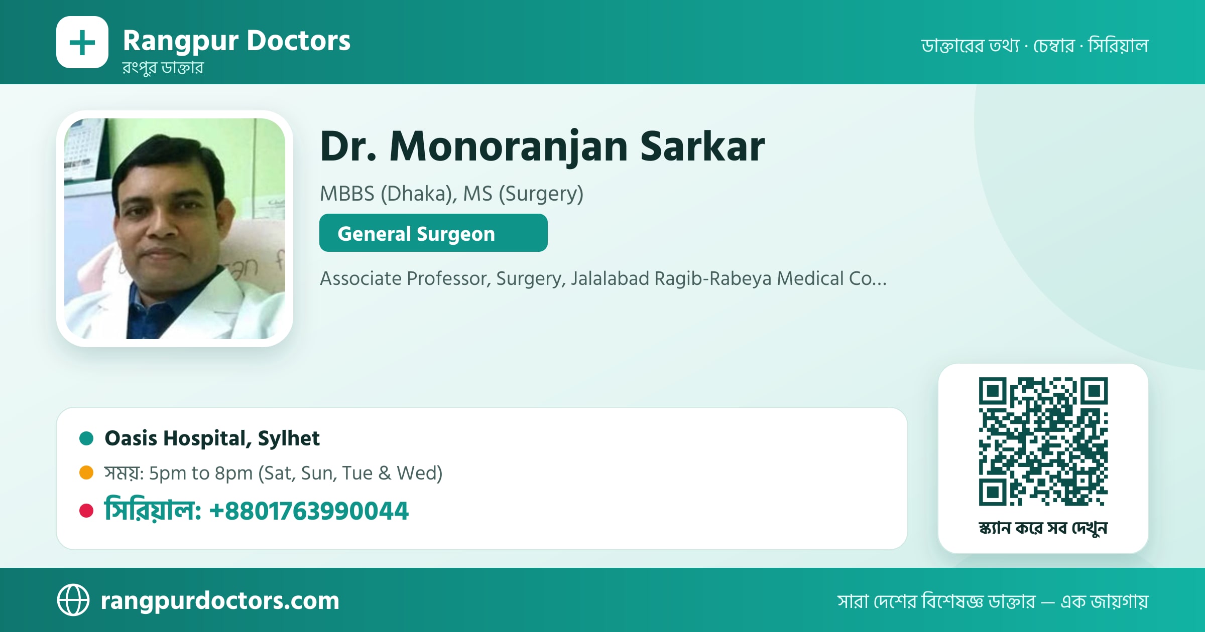 Dr. Monoranjan Sarkar — share card