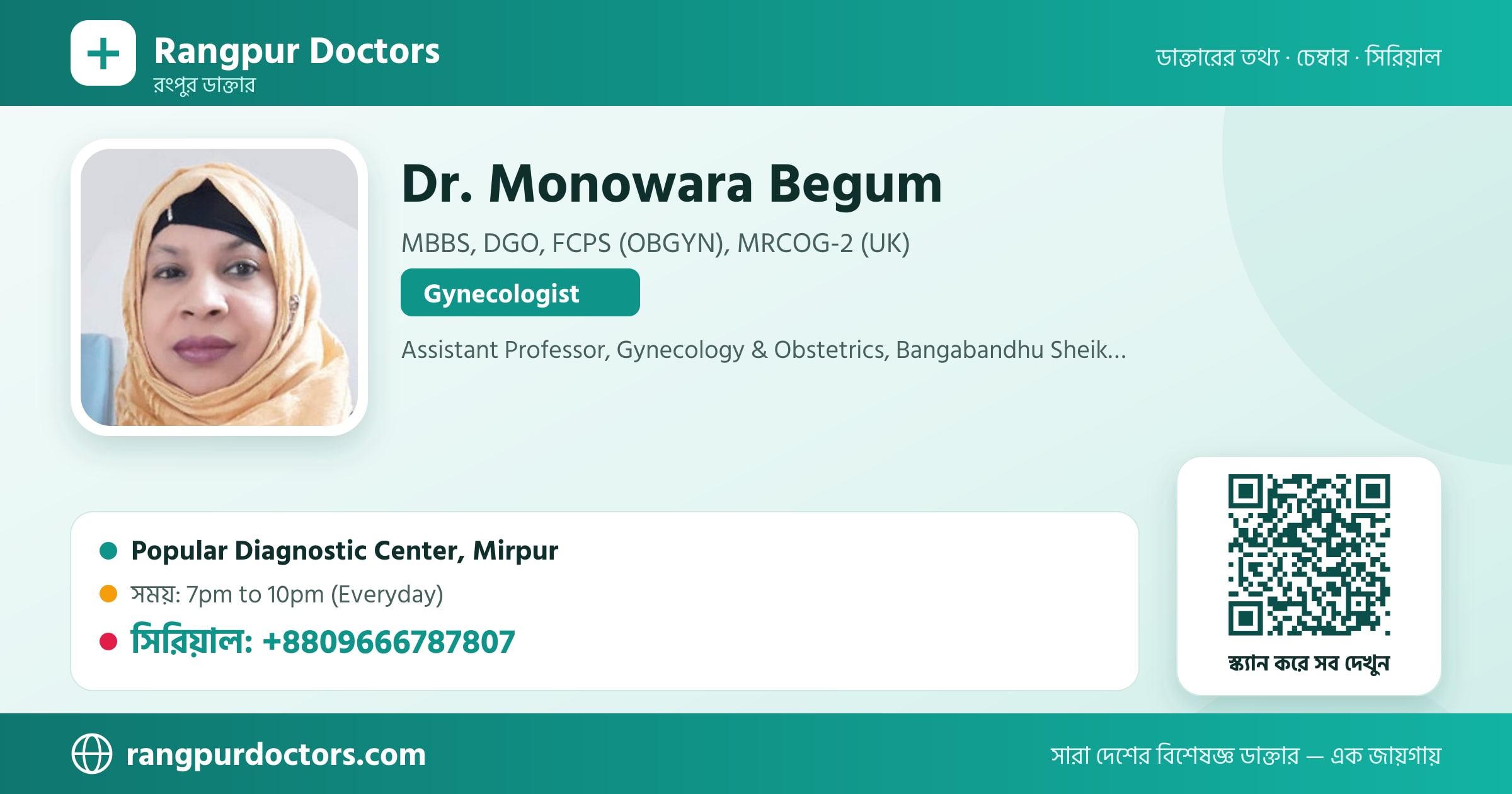 Dr. Monowara Begum — share card