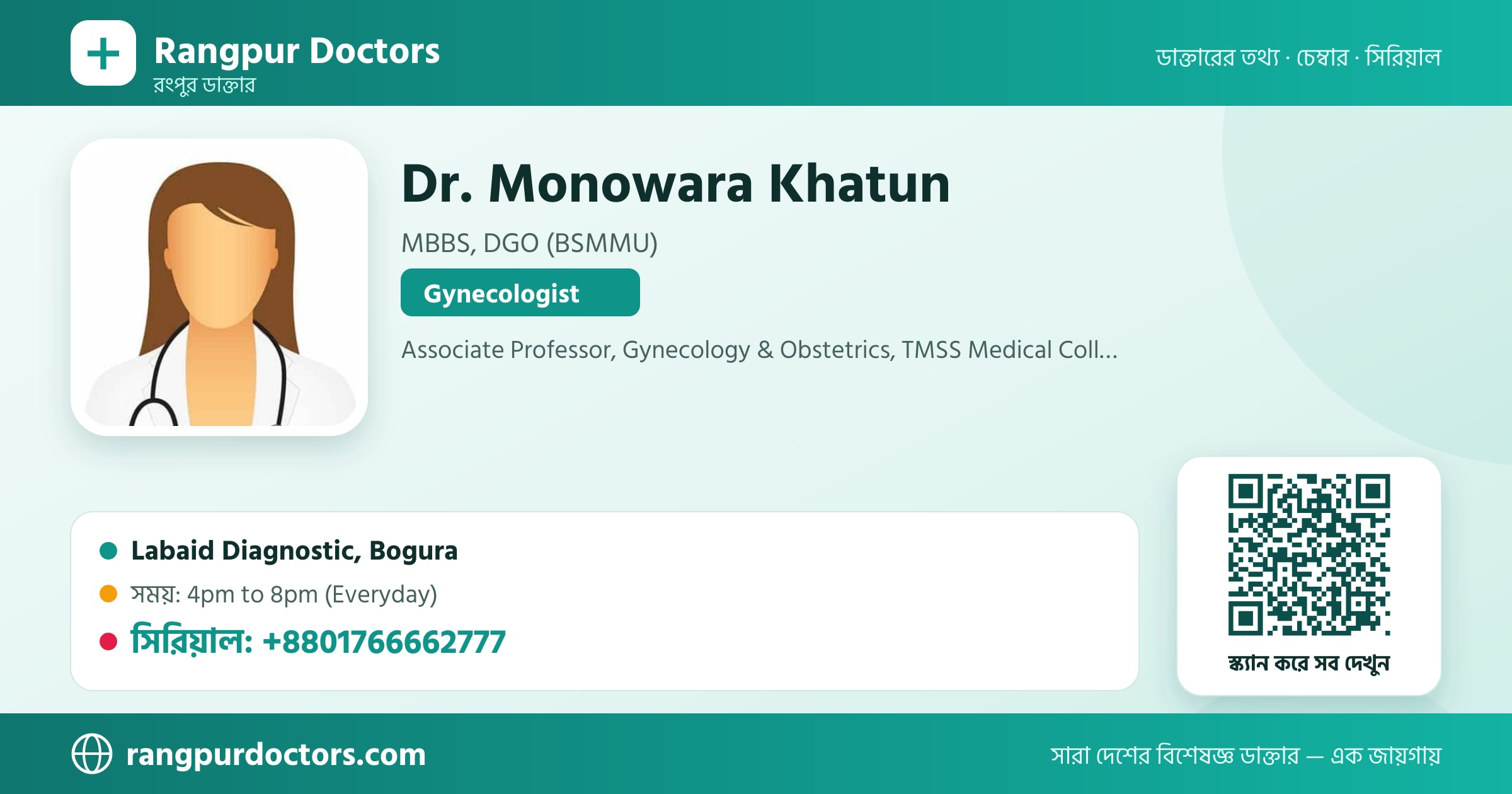 Dr. Monowara Khatun — share card
