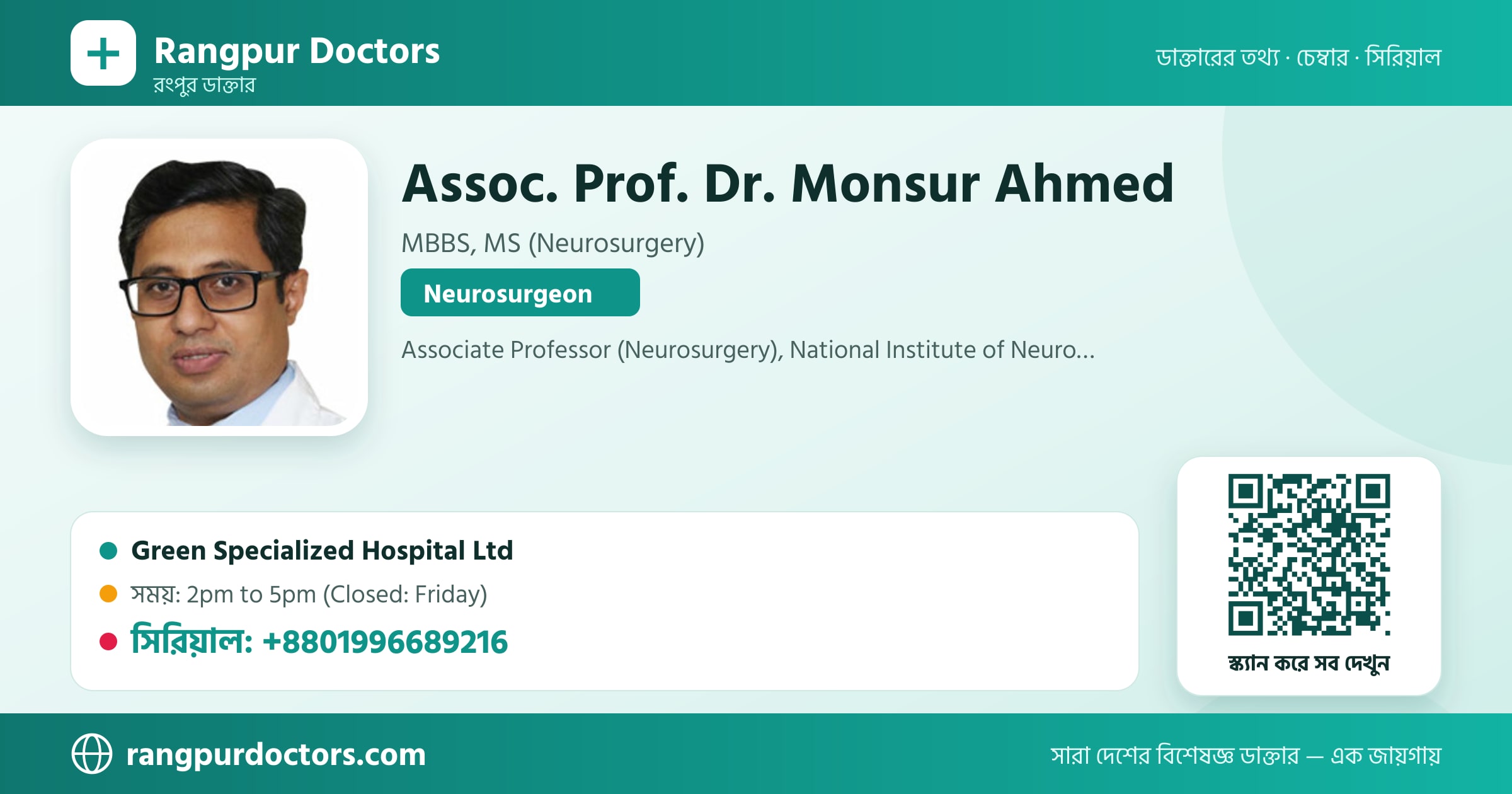 Assoc. Prof. Dr. Monsur Ahmed — share card