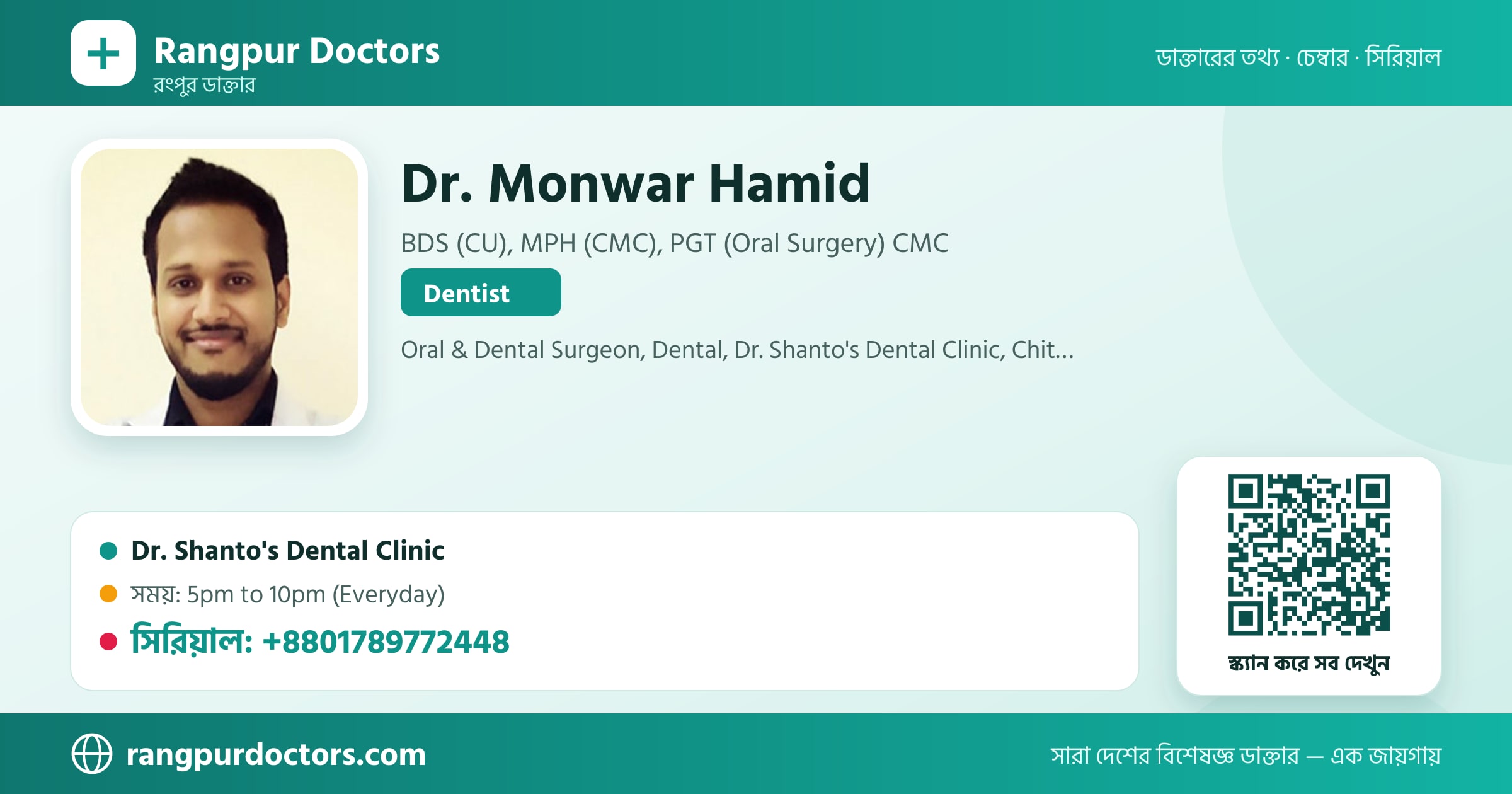 Dr. Monwar Hamid — share card