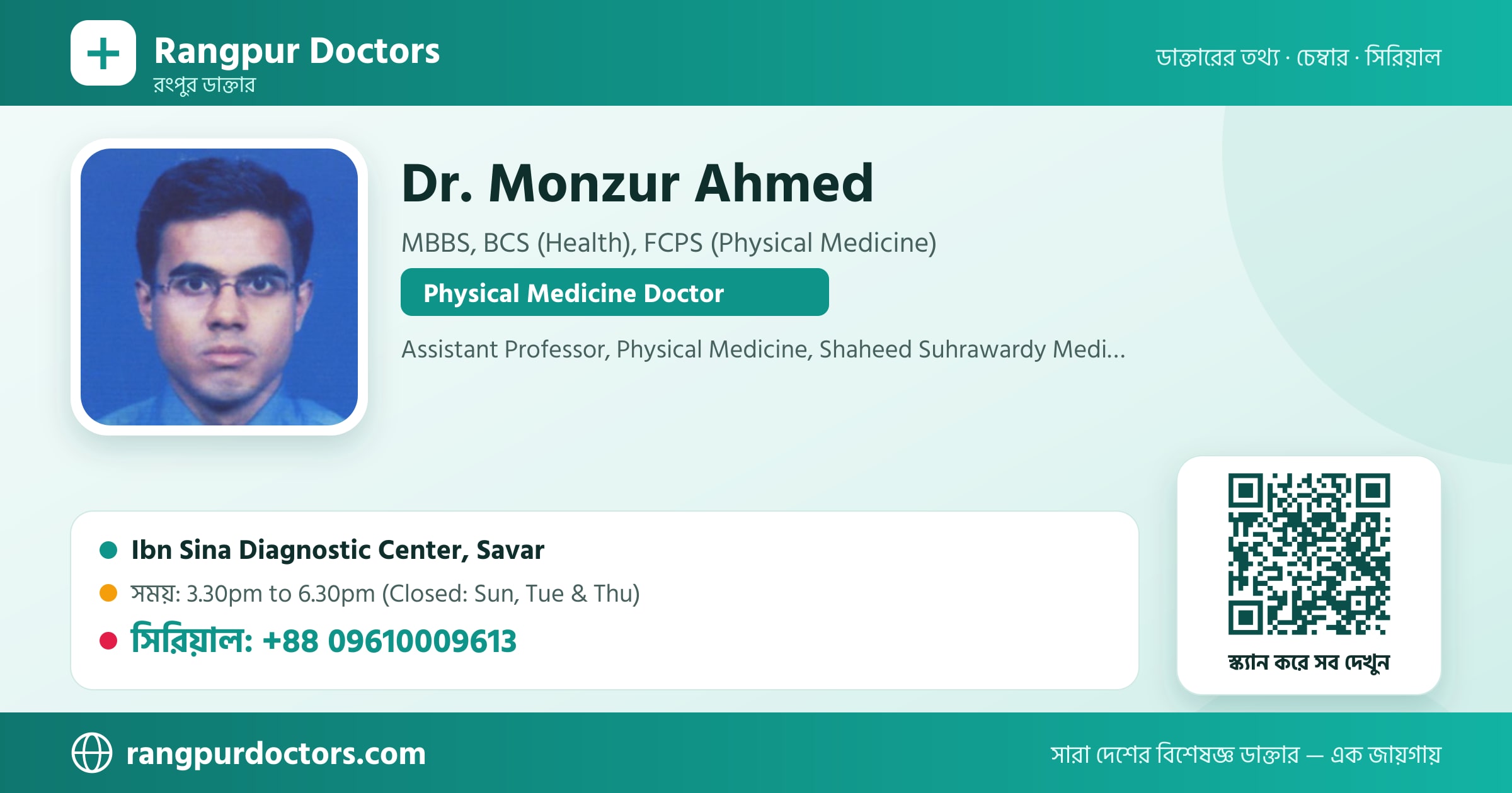 Dr. Monzur Ahmed — share card