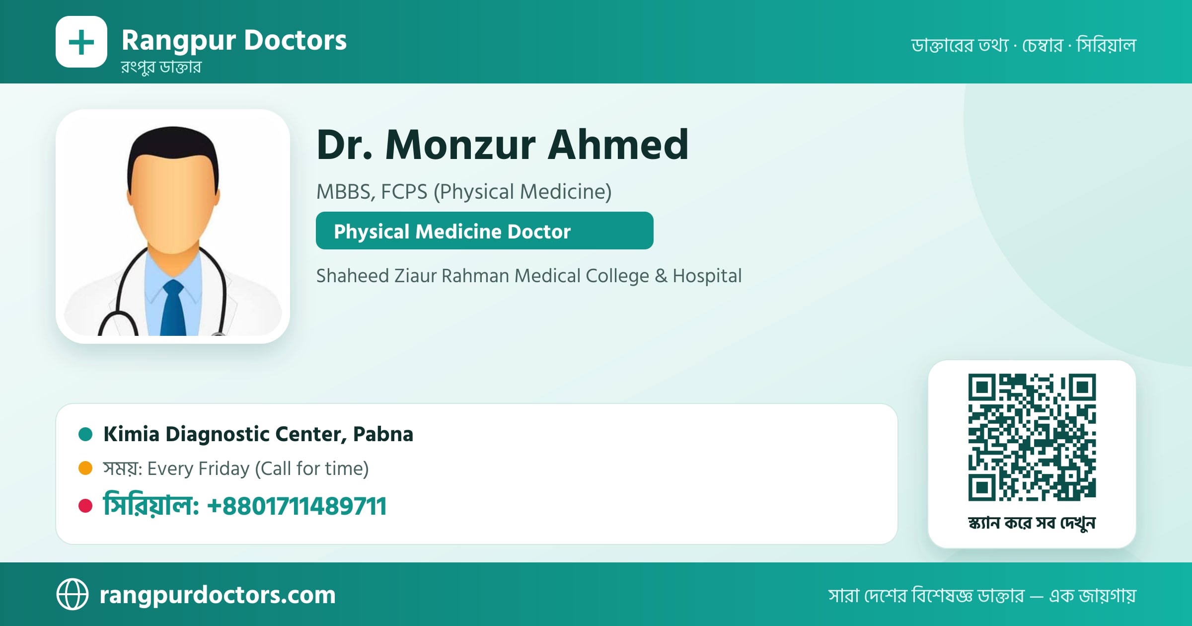 Dr. Monzur Ahmed — share card