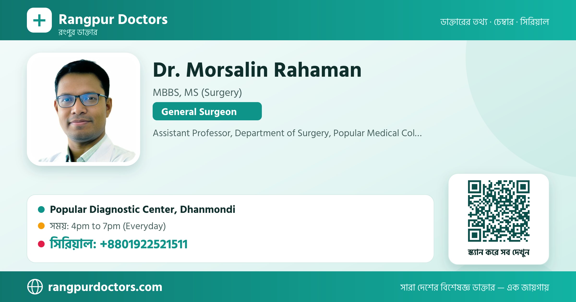 Dr. Morsalin Rahaman — share card