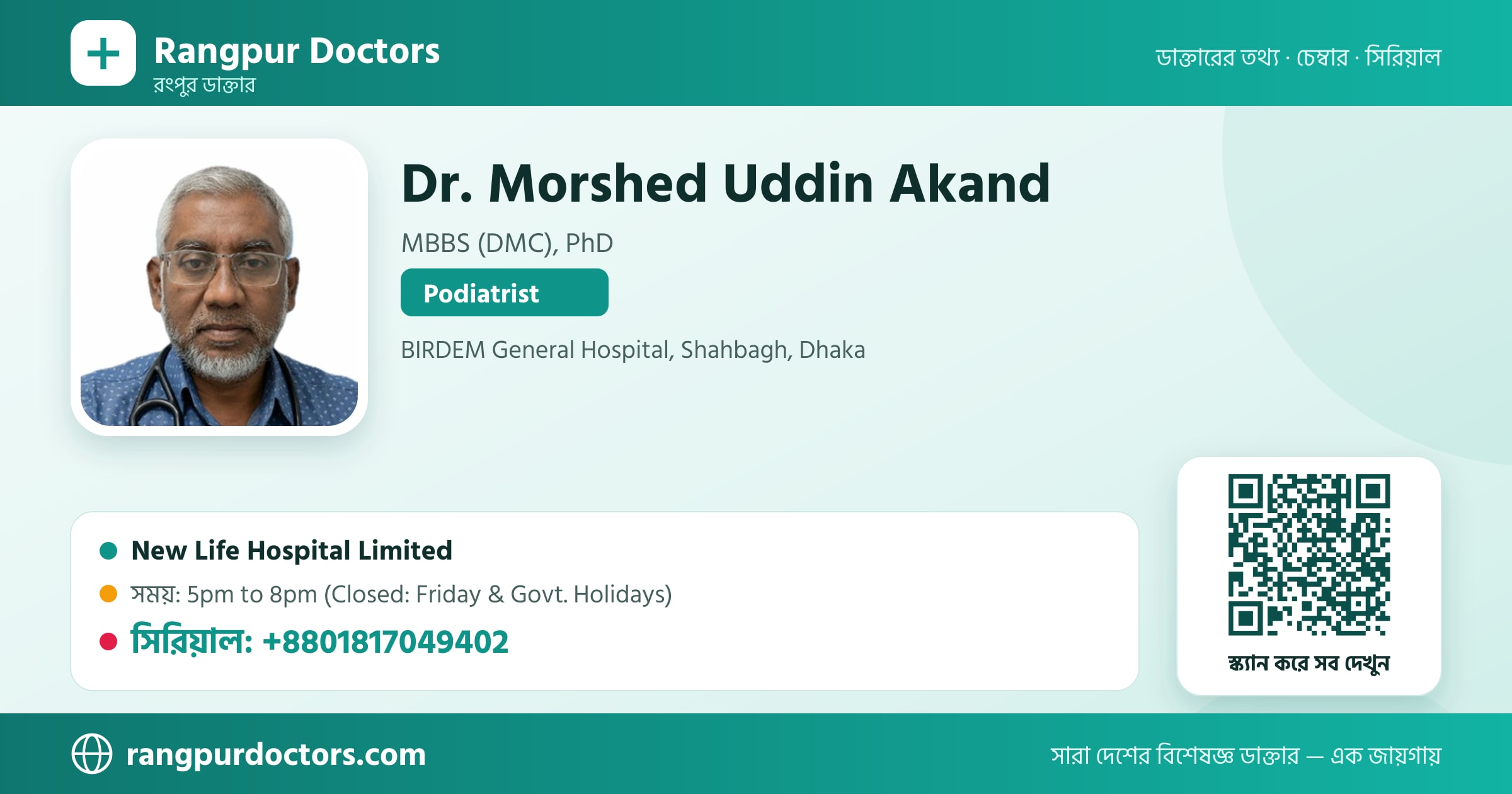 Dr. Morshed Uddin Akand — share card