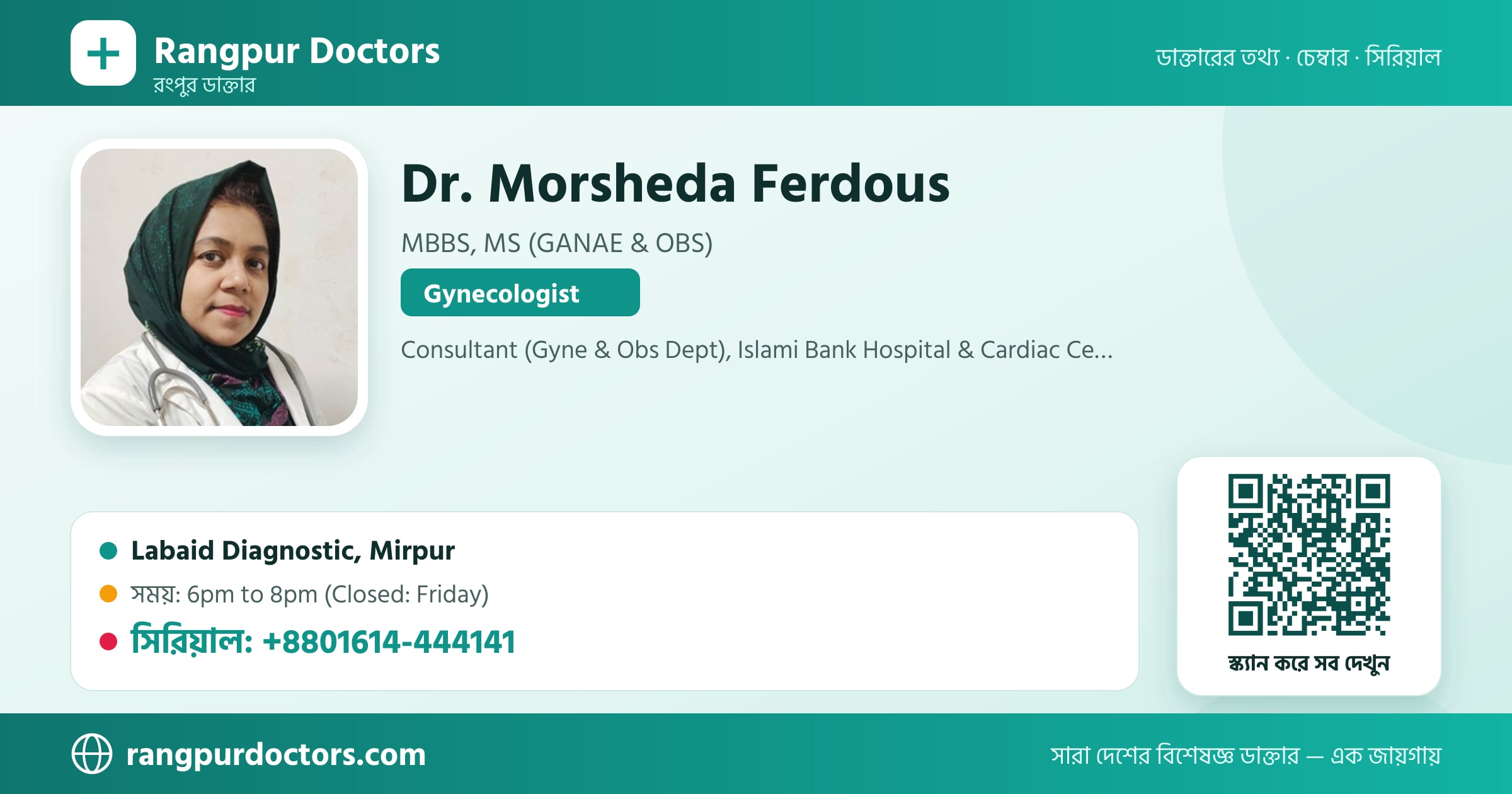 Dr. Morsheda Ferdous — share card