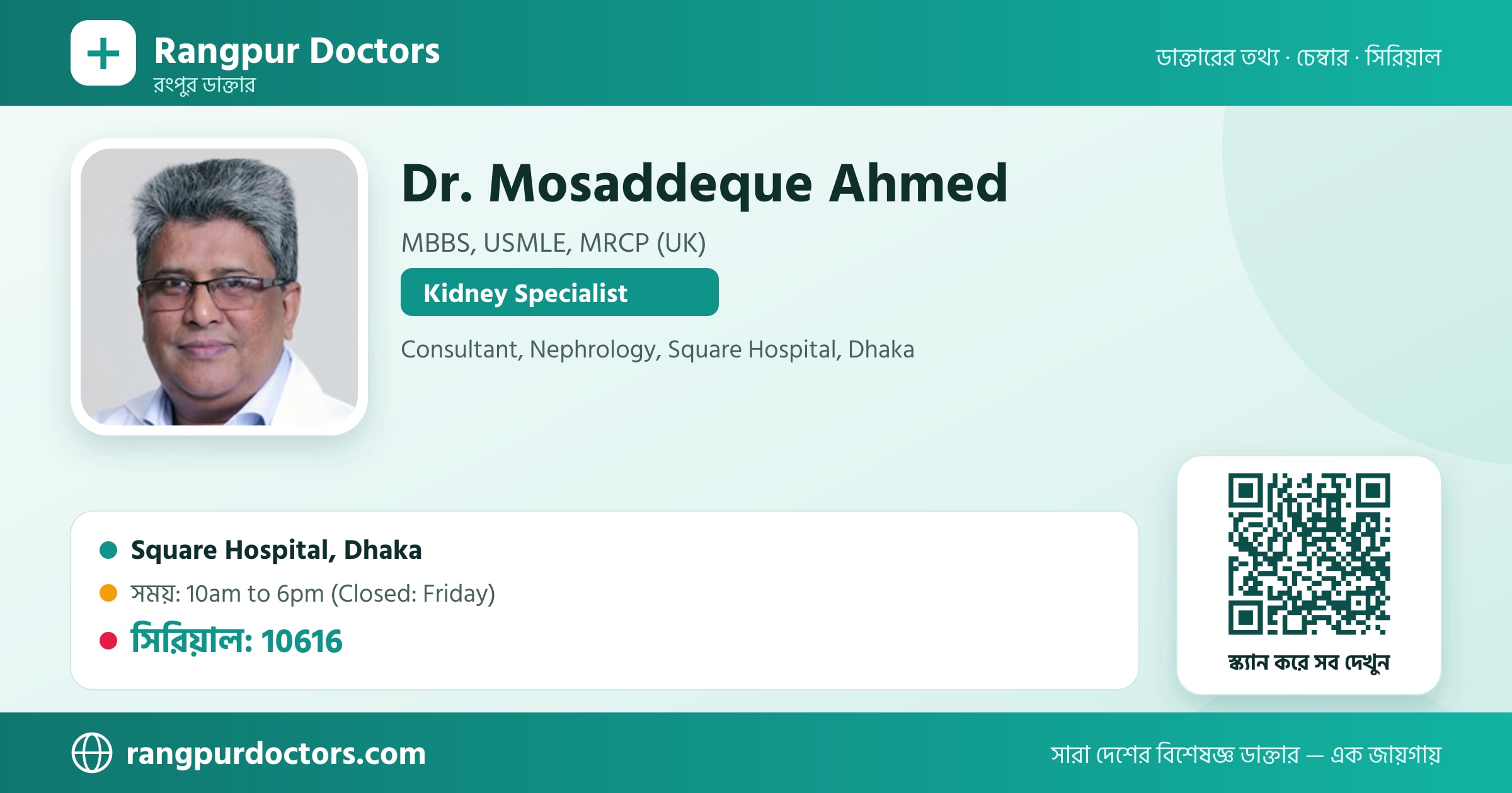 Dr. Mosaddeque Ahmed — share card