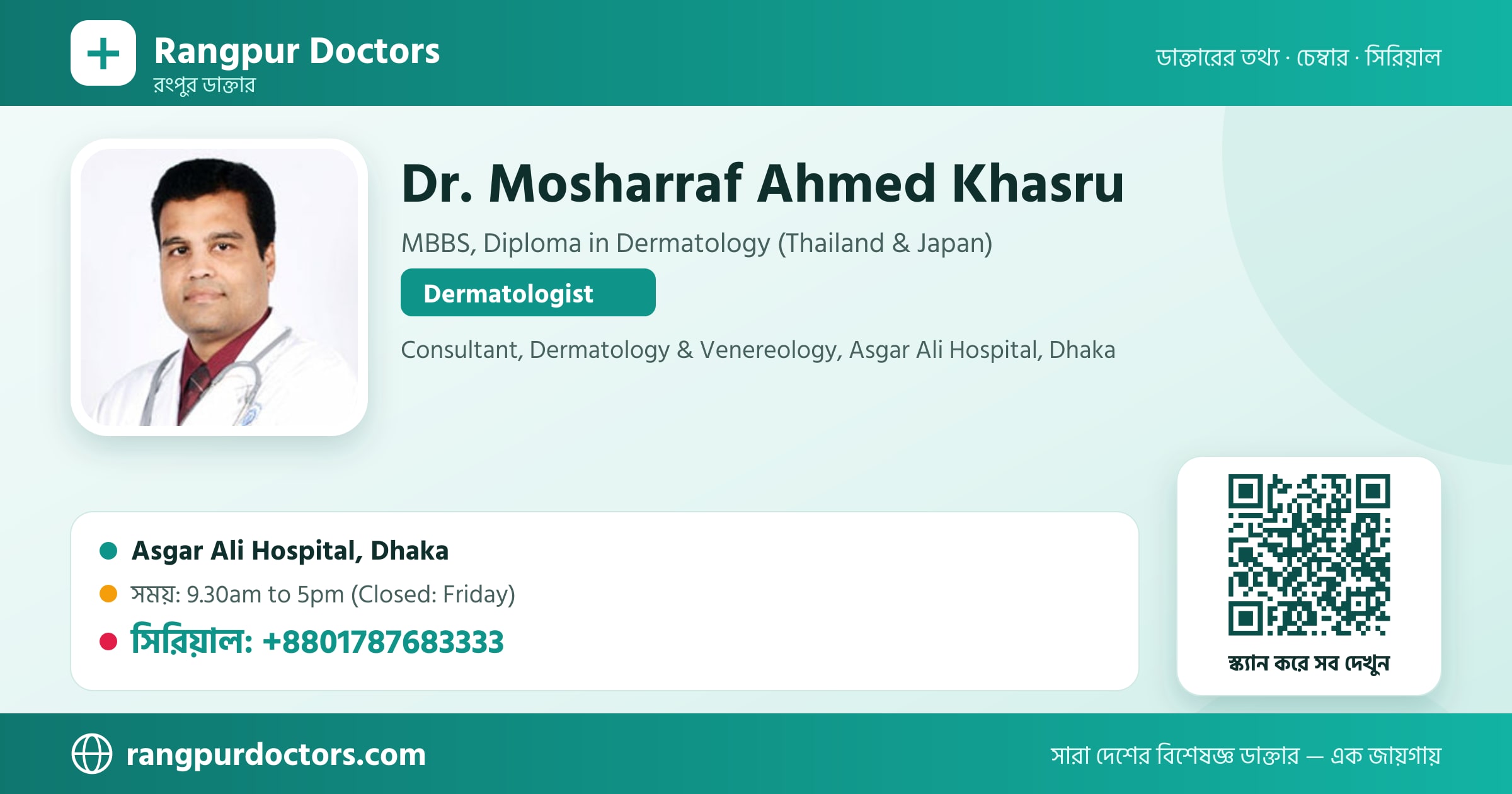 Dr. Mosharraf Ahmed Khasru — share card