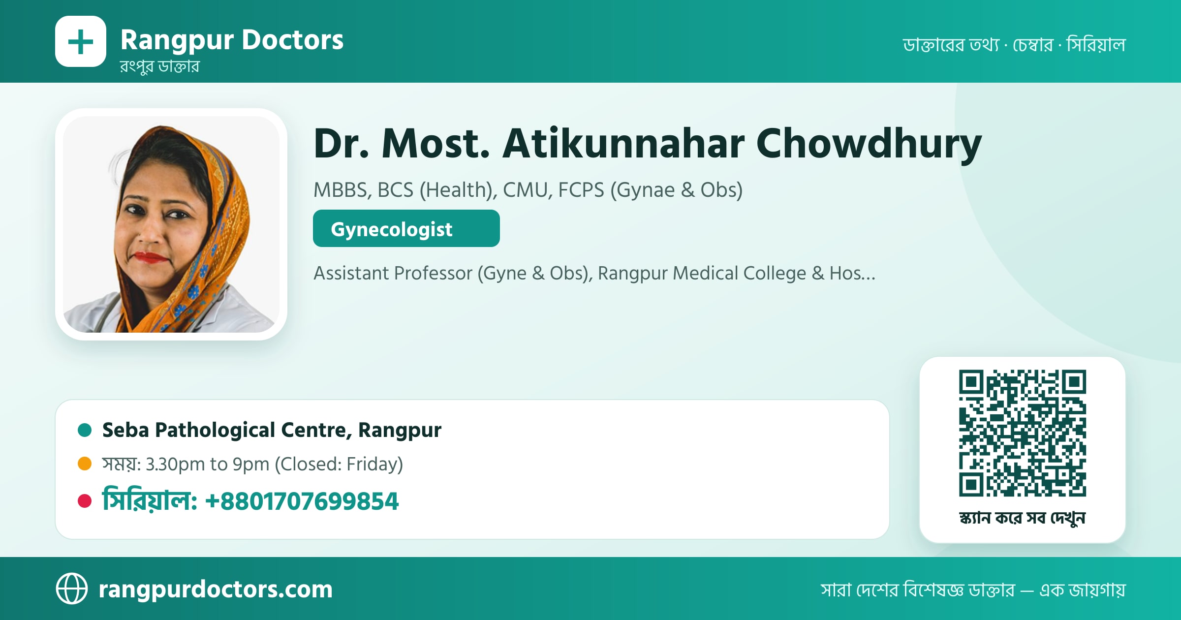 Dr. Most. Atikunnahar Chowdhury — share card