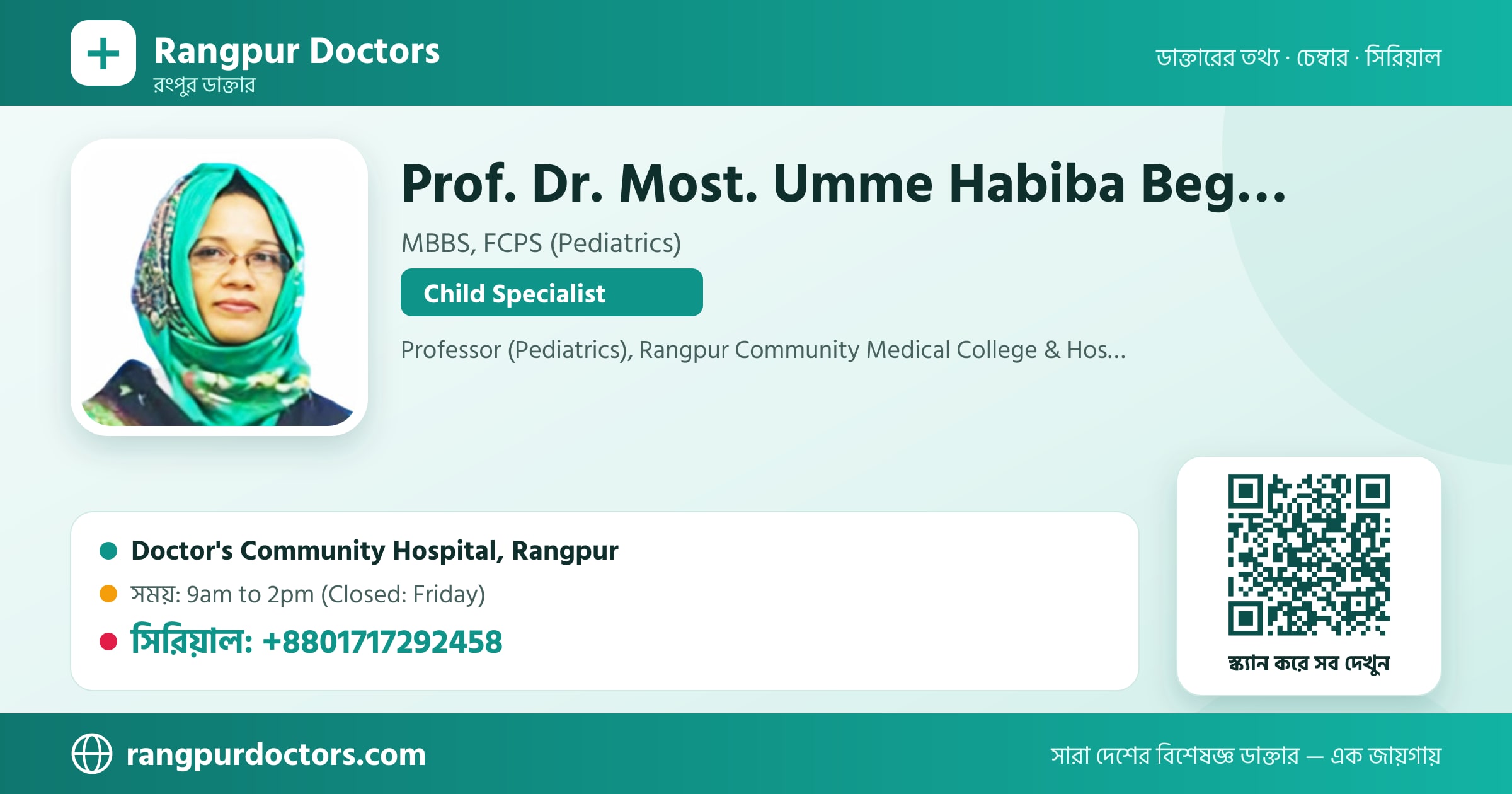 Prof. Dr. Most. Umme Habiba Begum — share card