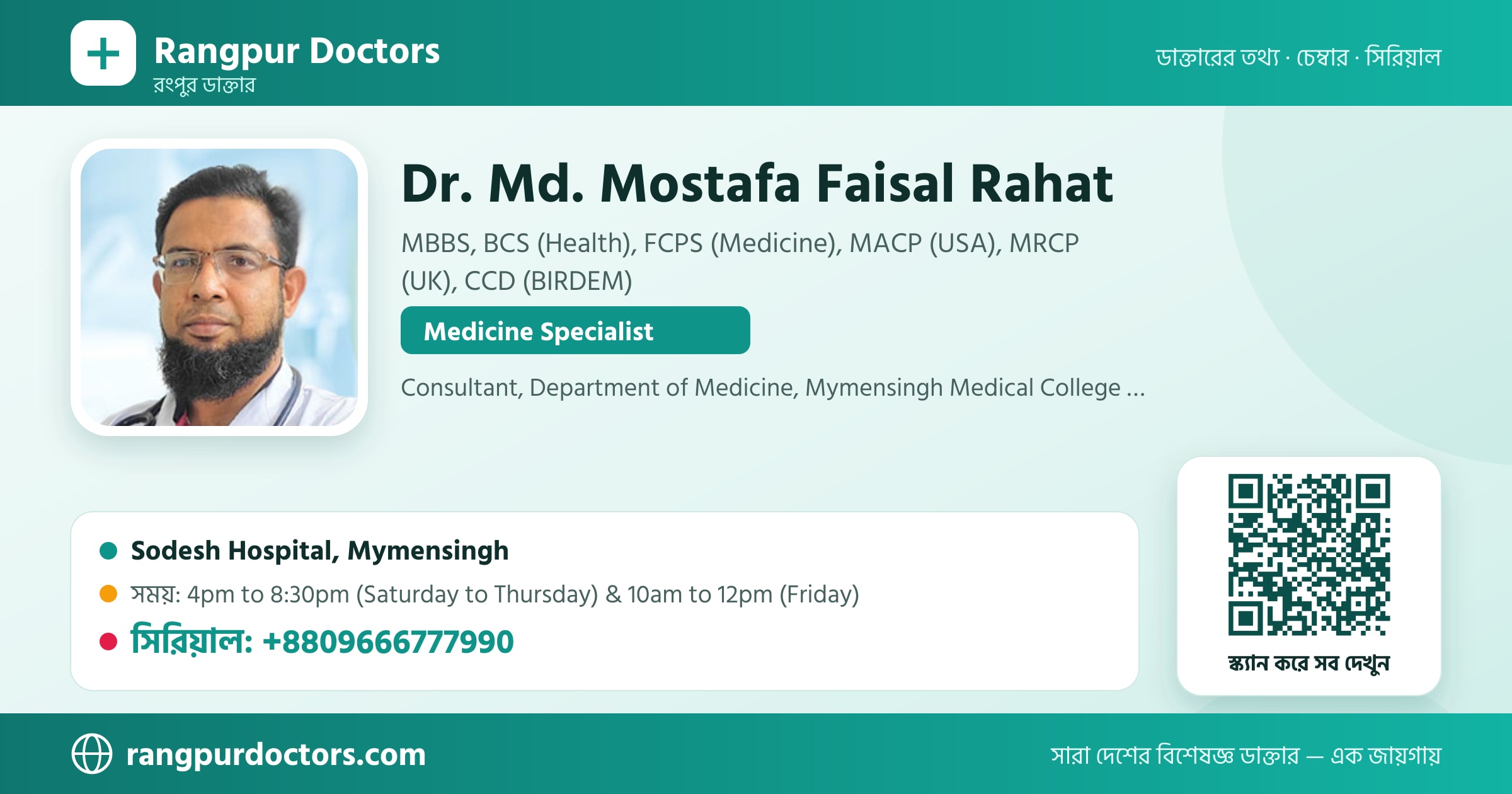 Dr. Md. Mostafa Faisal Rahat — share card