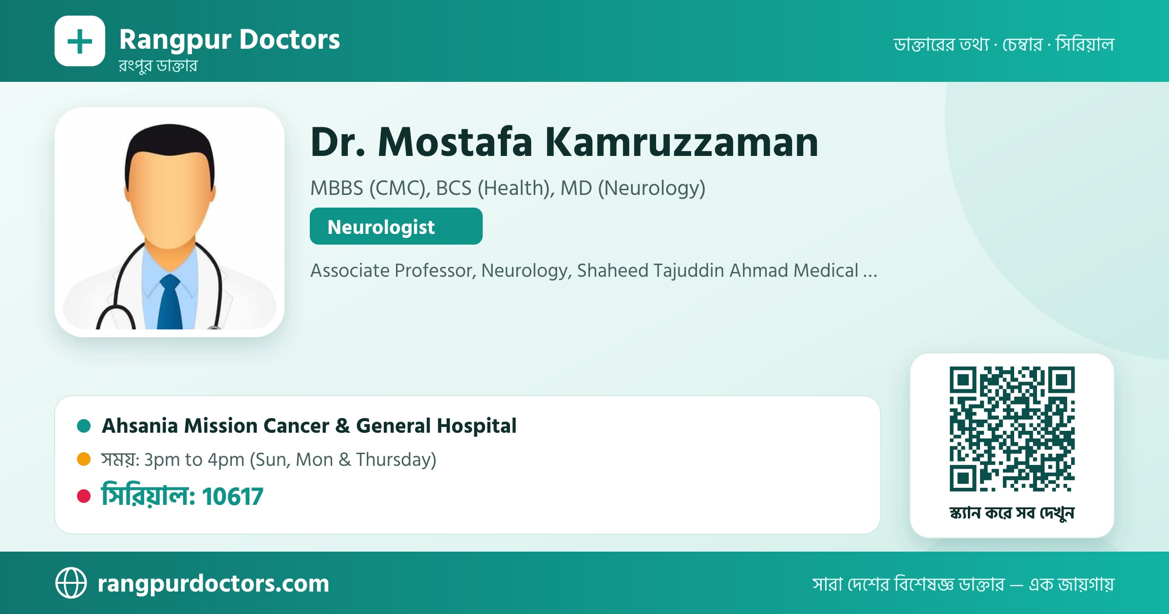 Dr. Mostafa Kamruzzaman — share card