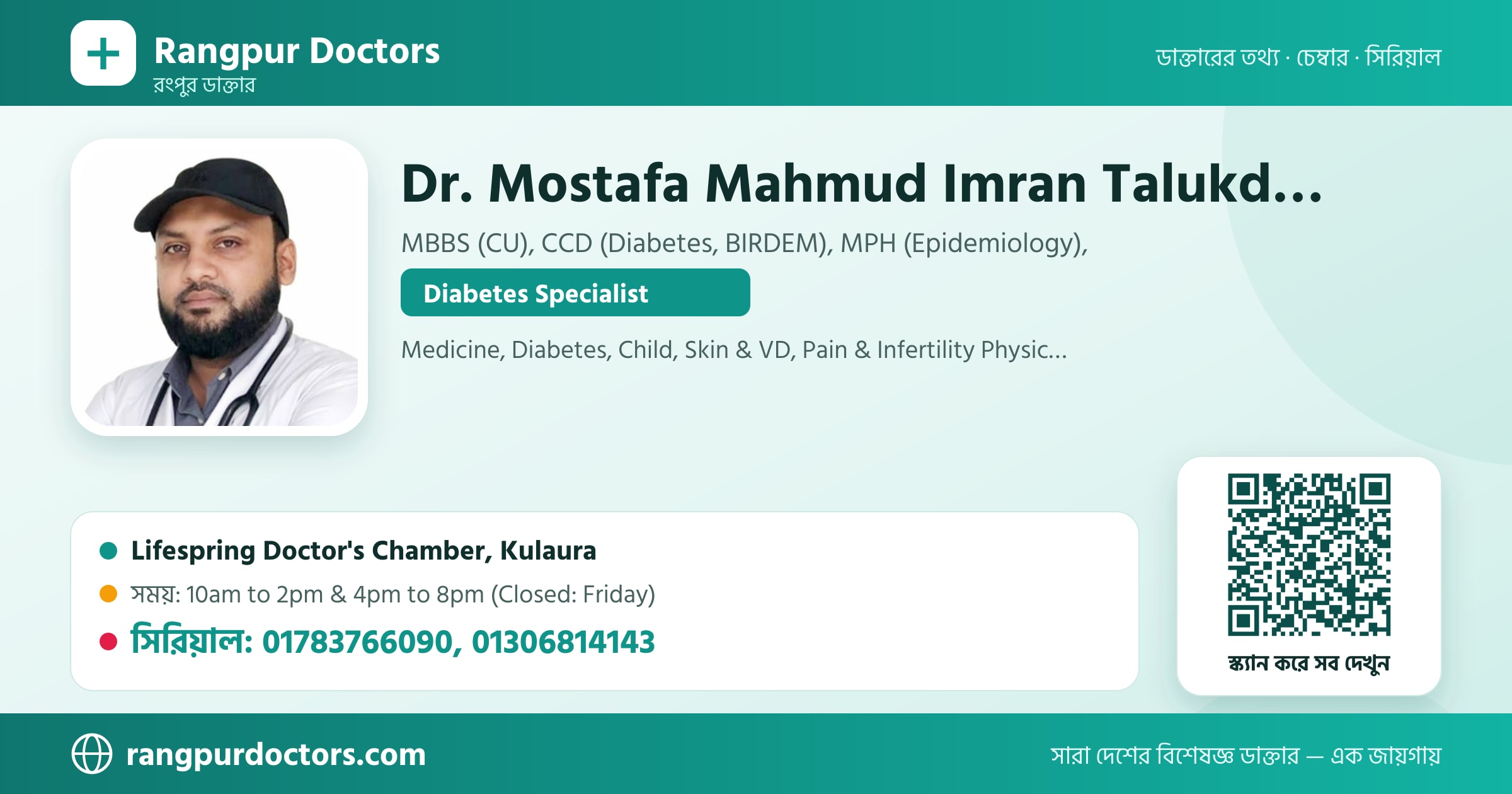 Dr. Mostafa Mahmud Imran Talukder — share card