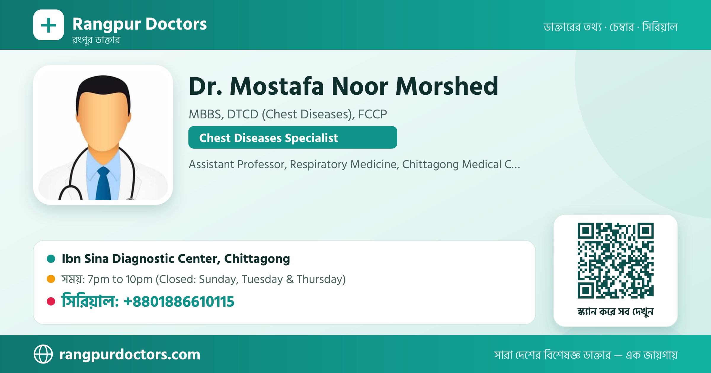 Dr. Mostafa Noor Morshed — share card
