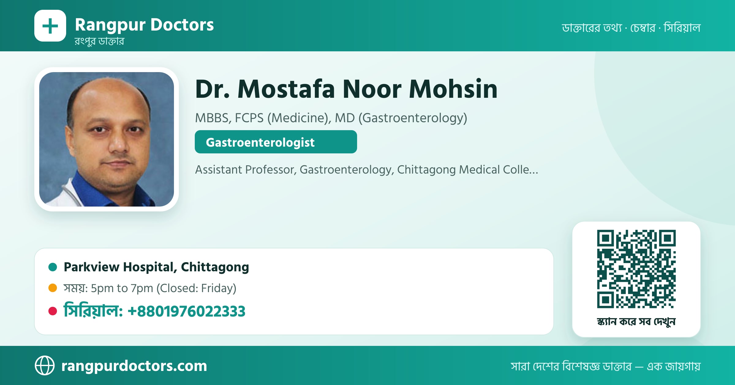Dr. Mostafa Noor Mohsin — share card