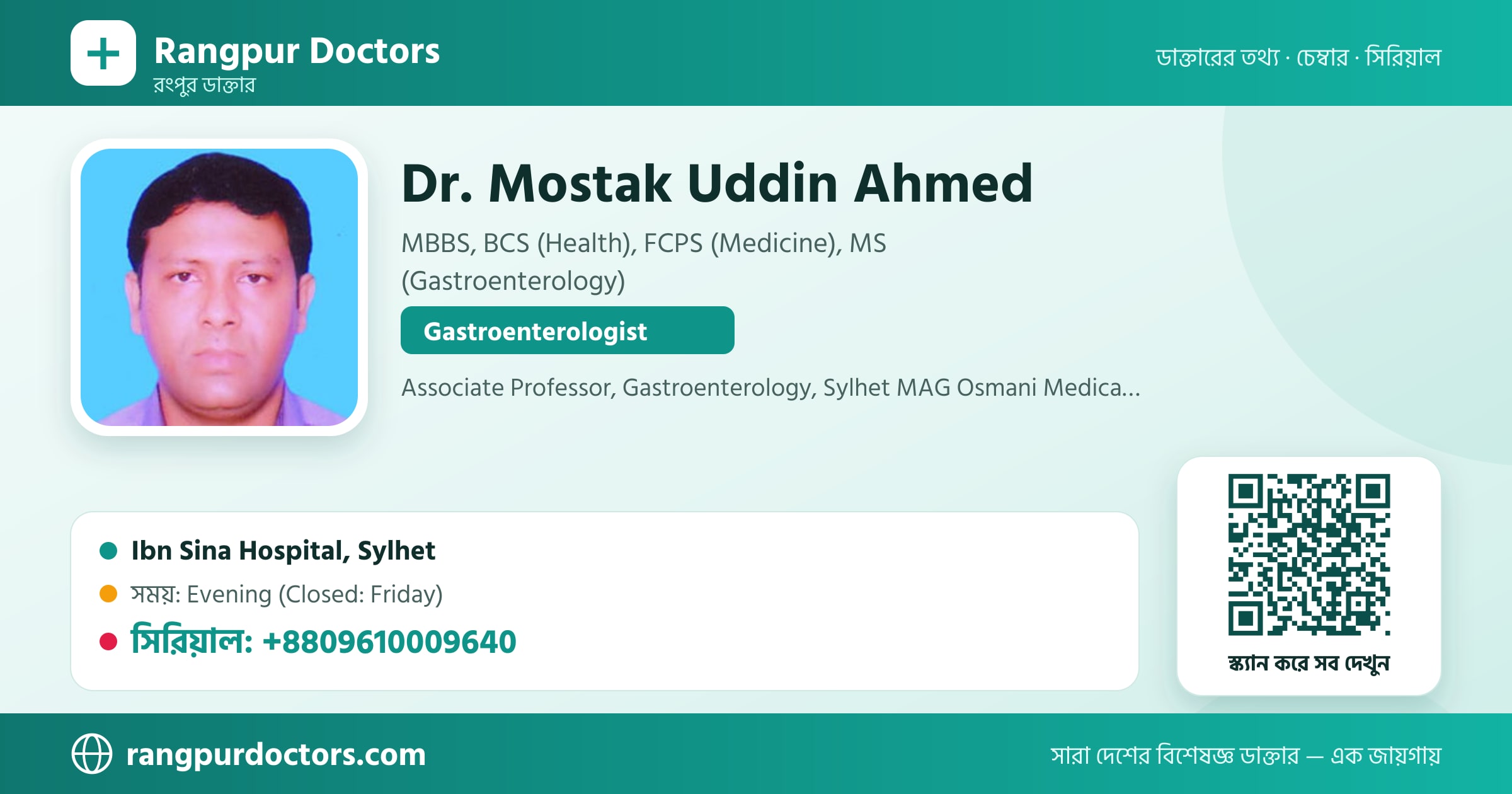 Dr. Mostak Uddin Ahmed — share card
