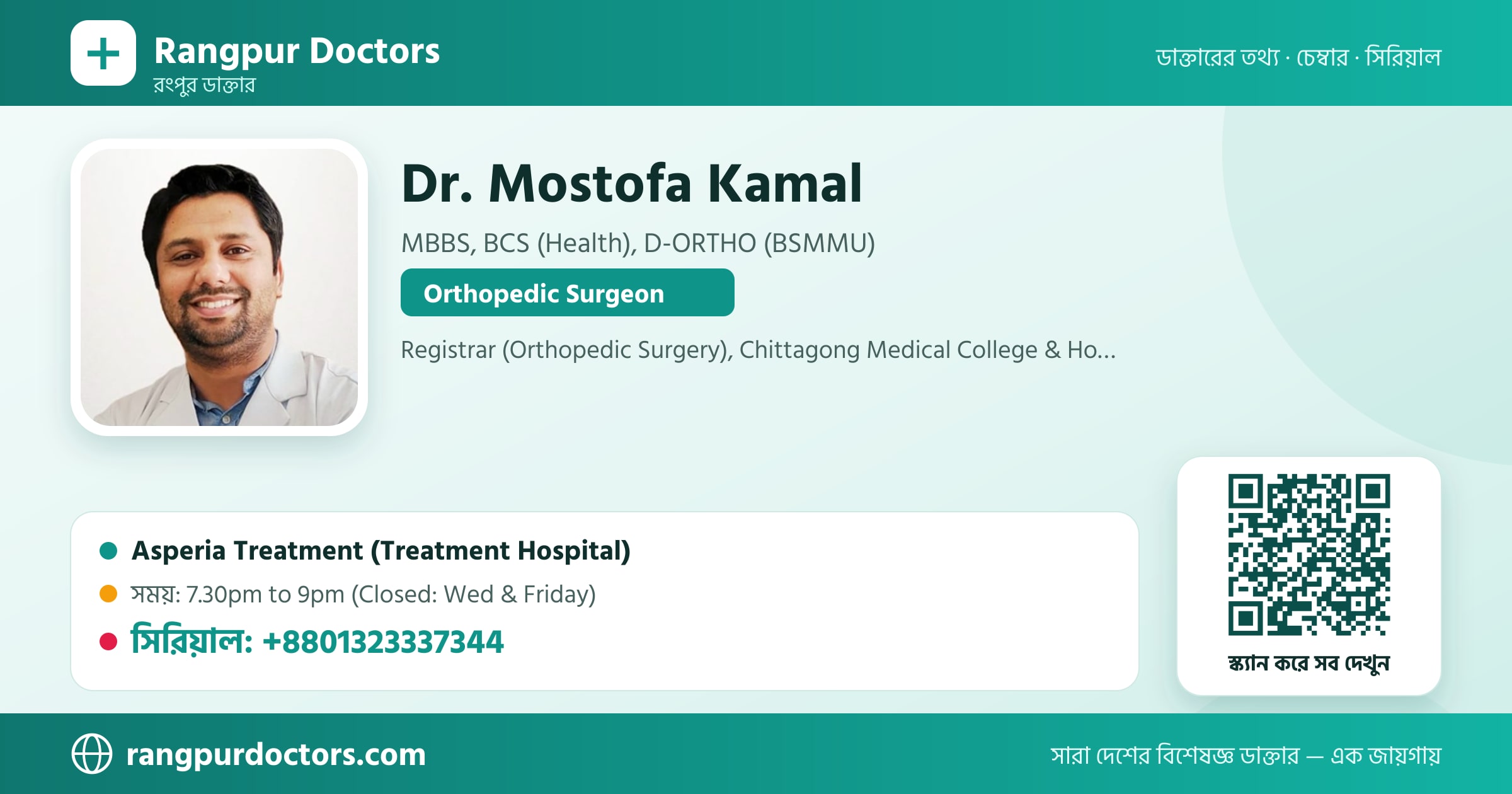Dr. Mostofa Kamal — share card