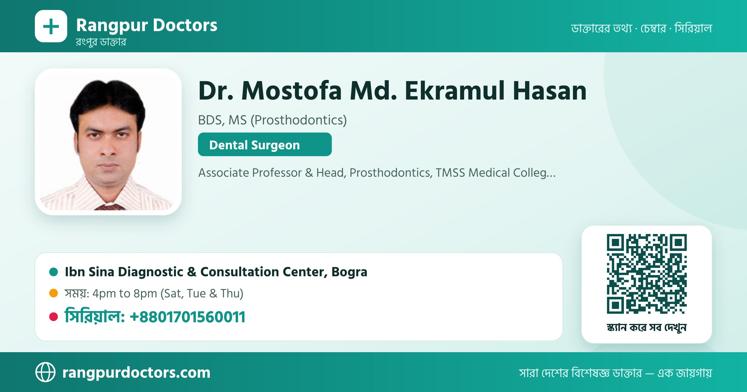 Dr. Mostofa Md. Ekramul Hasan — share card