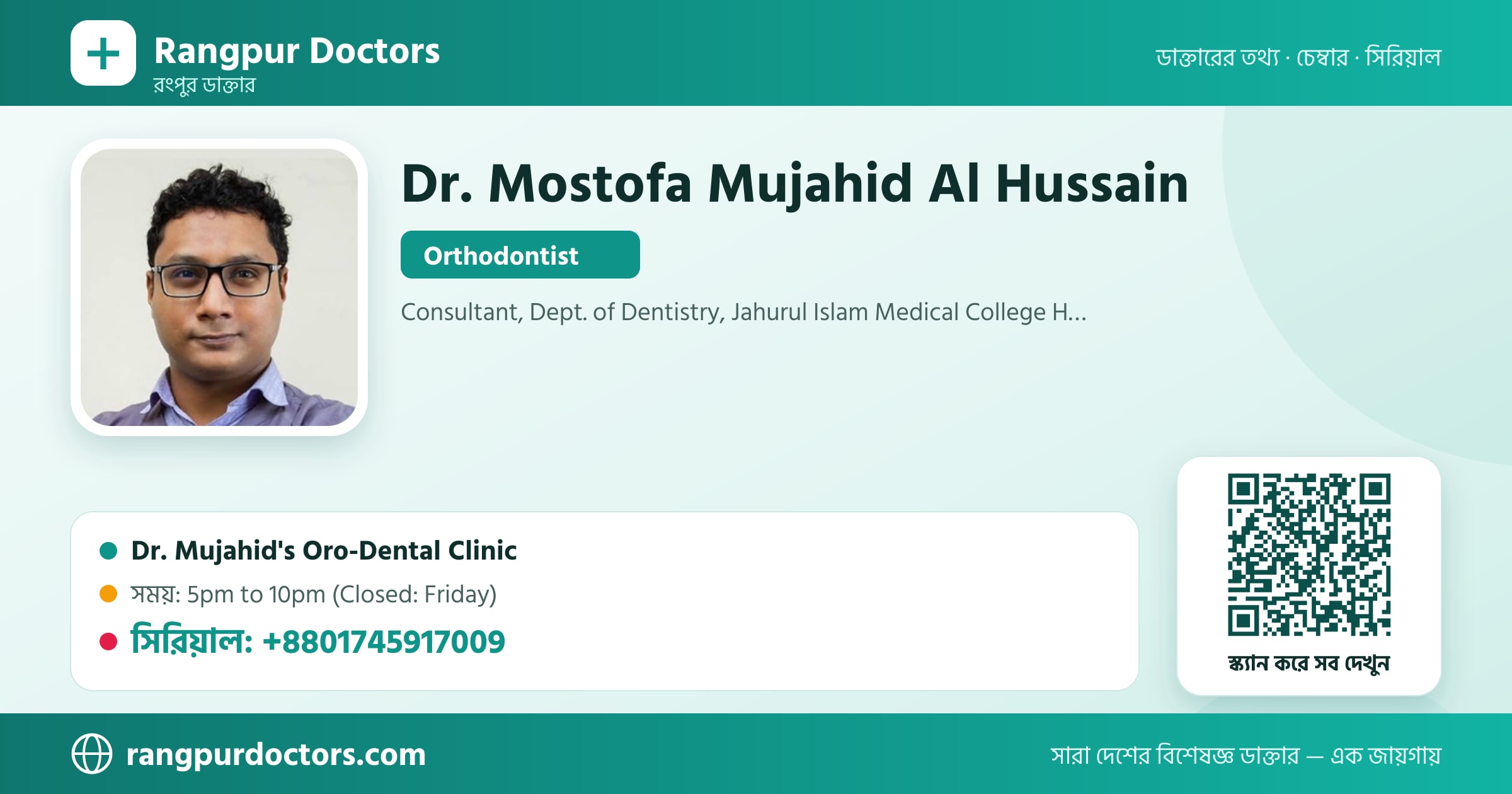 Dr. Mostofa Mujahid Al Hussain — share card