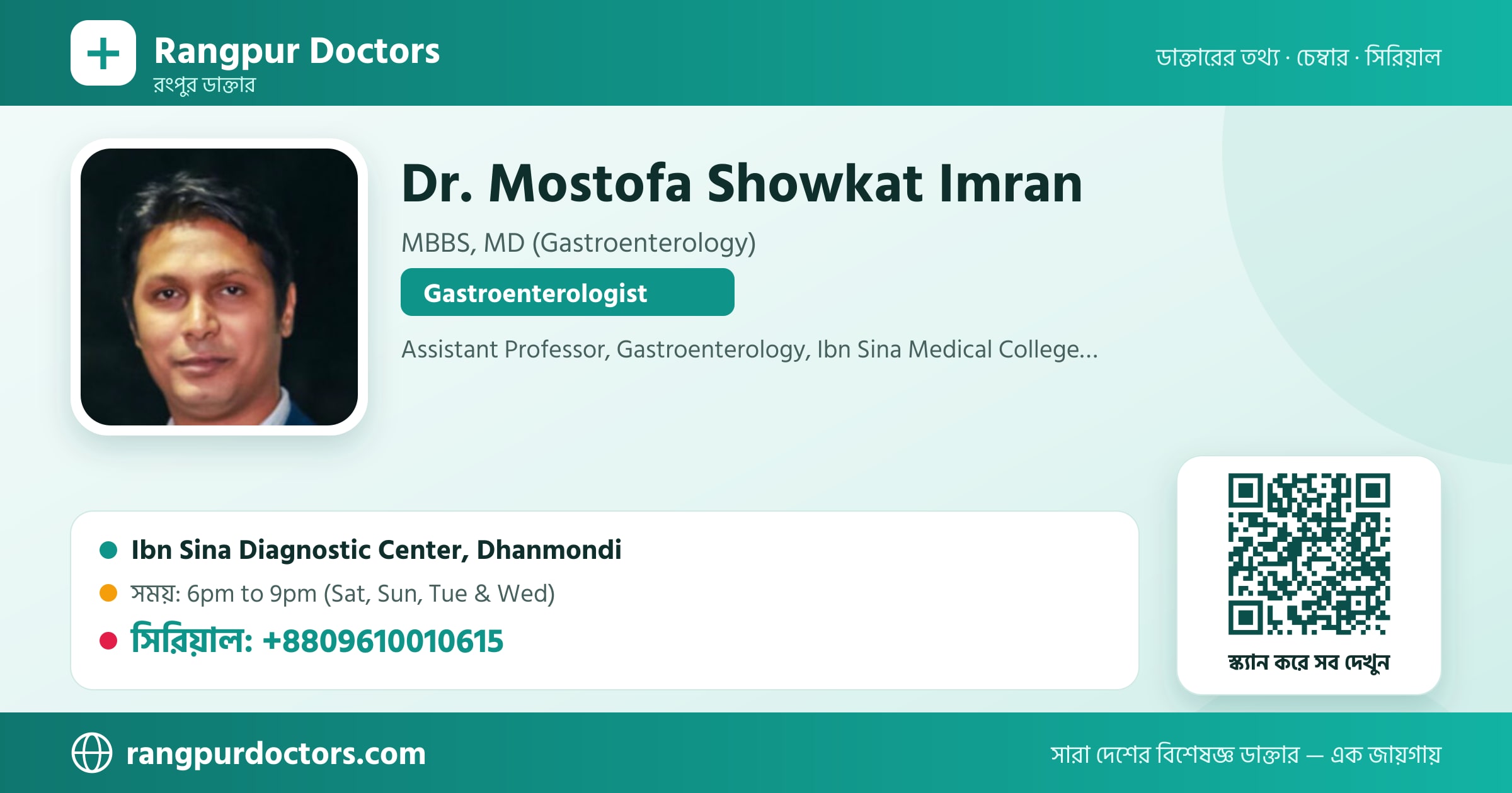 Dr. Mostofa Showkat Imran — share card