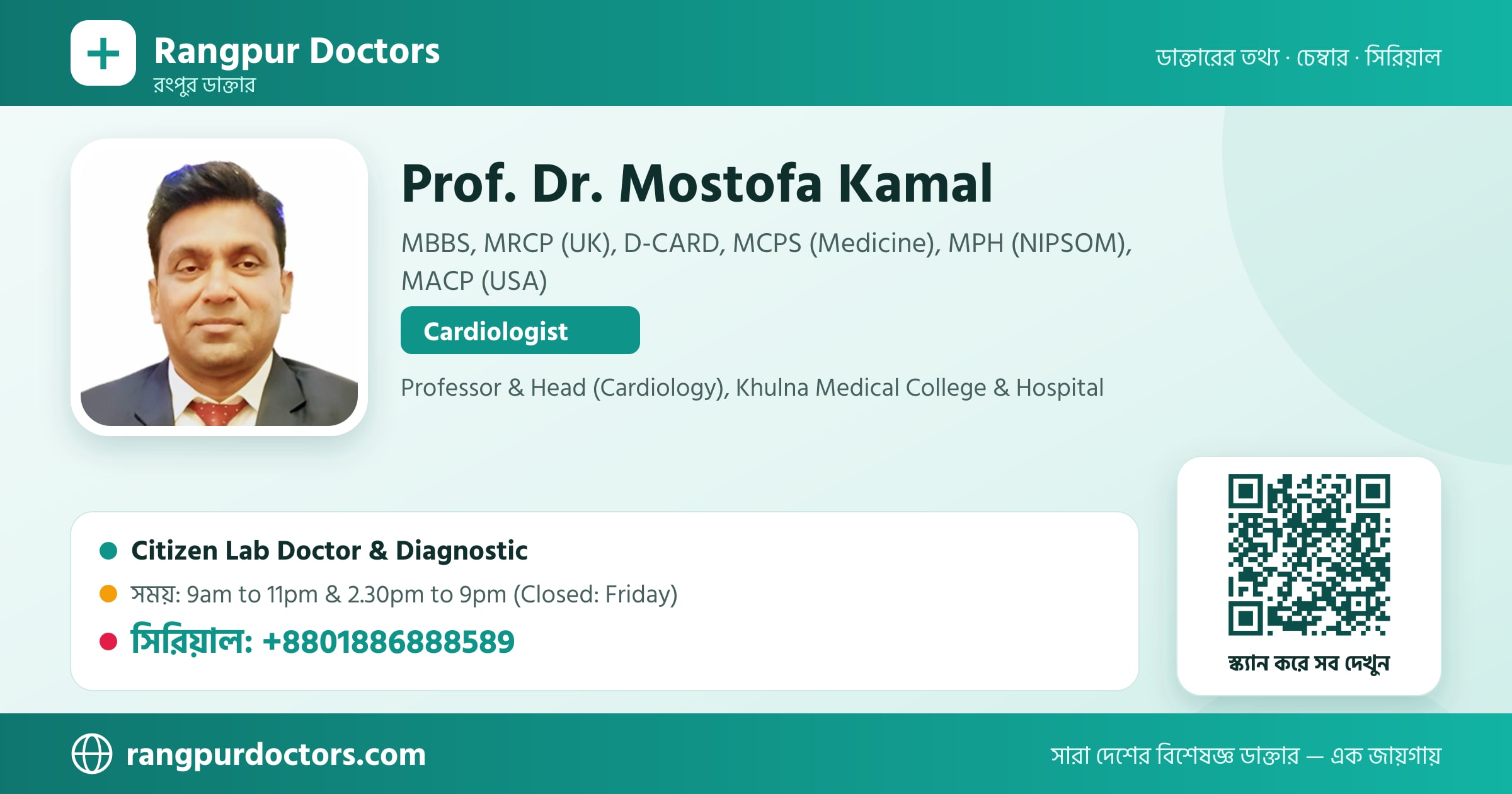 Prof. Dr. Mostofa Kamal — share card